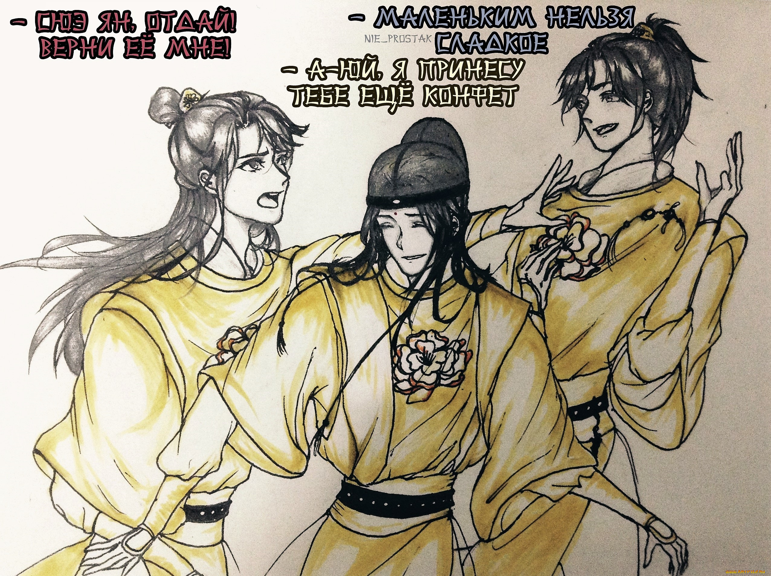 аниме, mo, dao, zu, shi, мо, сюан, юй, сюэ, ян, цзинь, гуанъяо