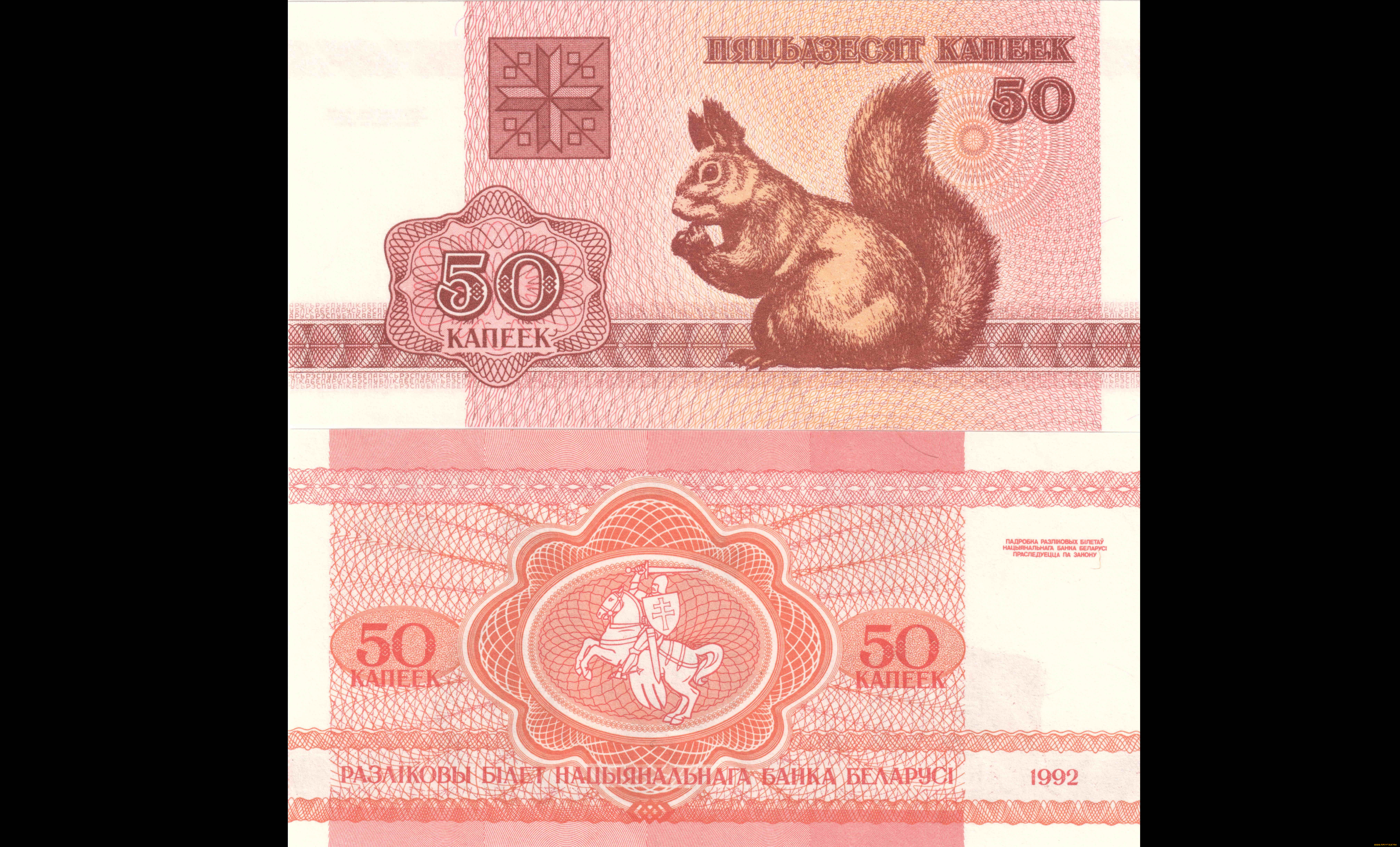 разное, золото, купюры, монеты, 50, копеек, беларусь