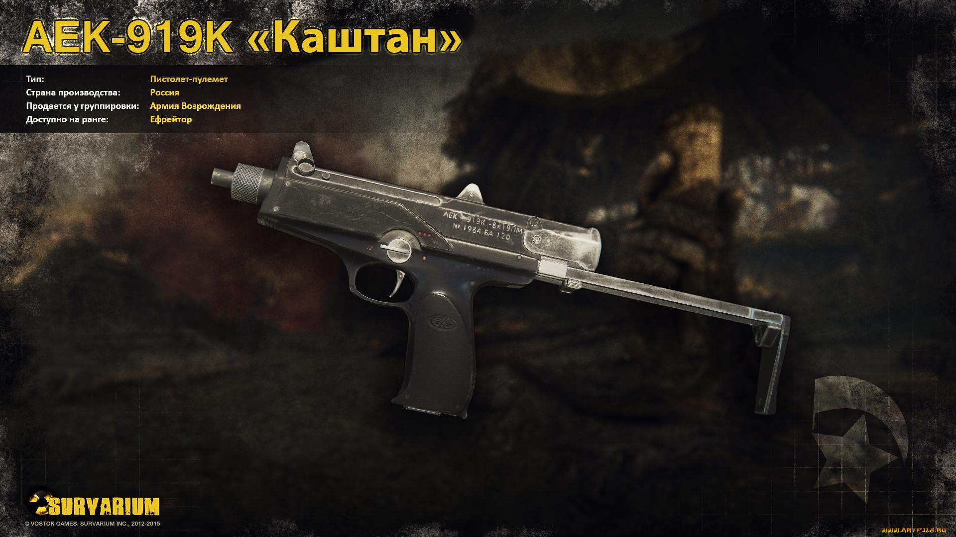 видео, игры, survarium, игра, action, шутер, онлайн