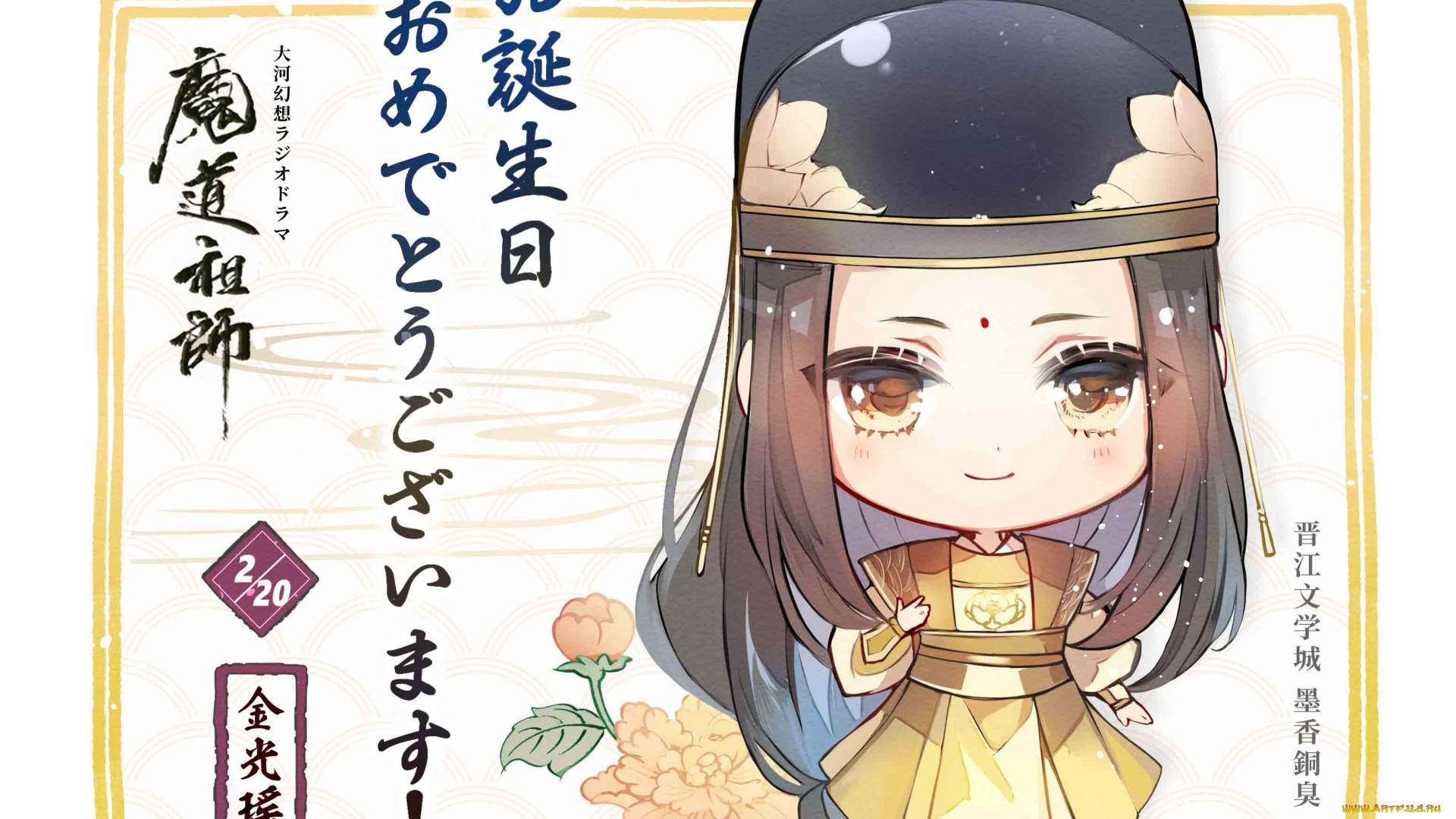 аниме, mo, dao, zu, shi, the, untamed, неукротимый, повелитель, чэньцин, мосян, тунсю, mo, dao, zu, shi, магистр, дьявольского, культа