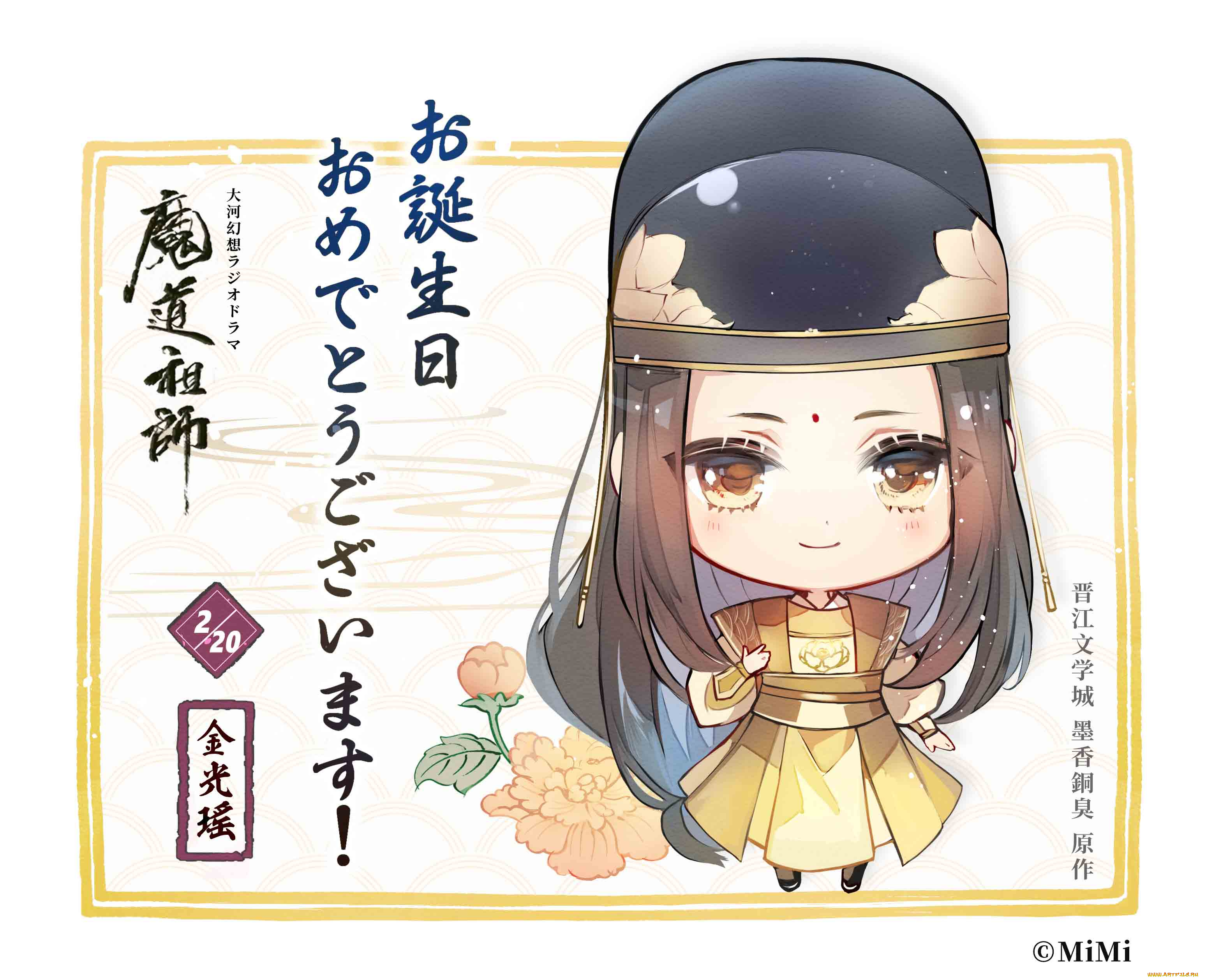 аниме, mo, dao, zu, shi, the, untamed, неукротимый, повелитель, чэньцин, мосян, тунсю, mo, dao, zu, shi, магистр, дьявольского, культа