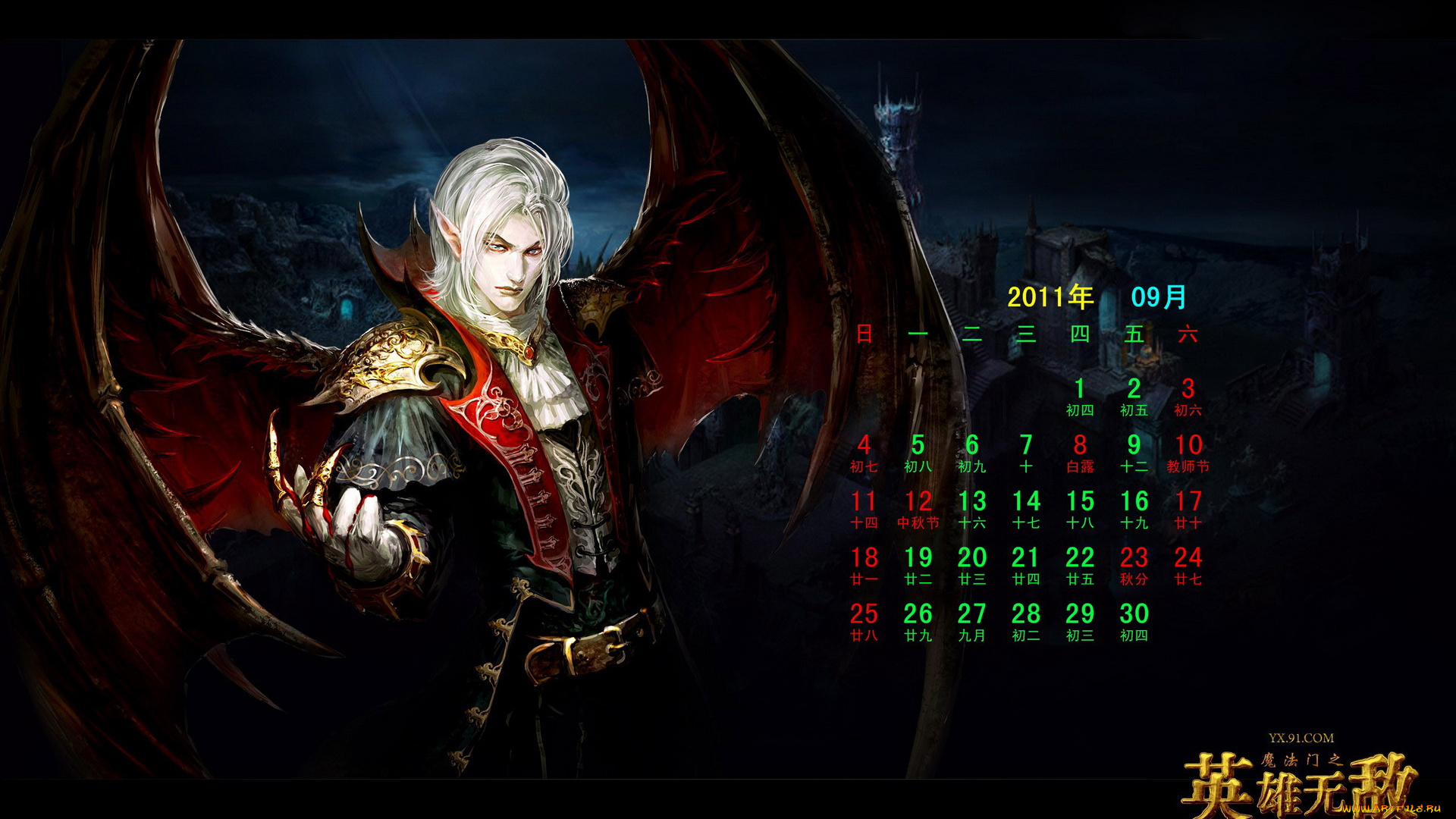 календари, видеоигры, крилья, эльф