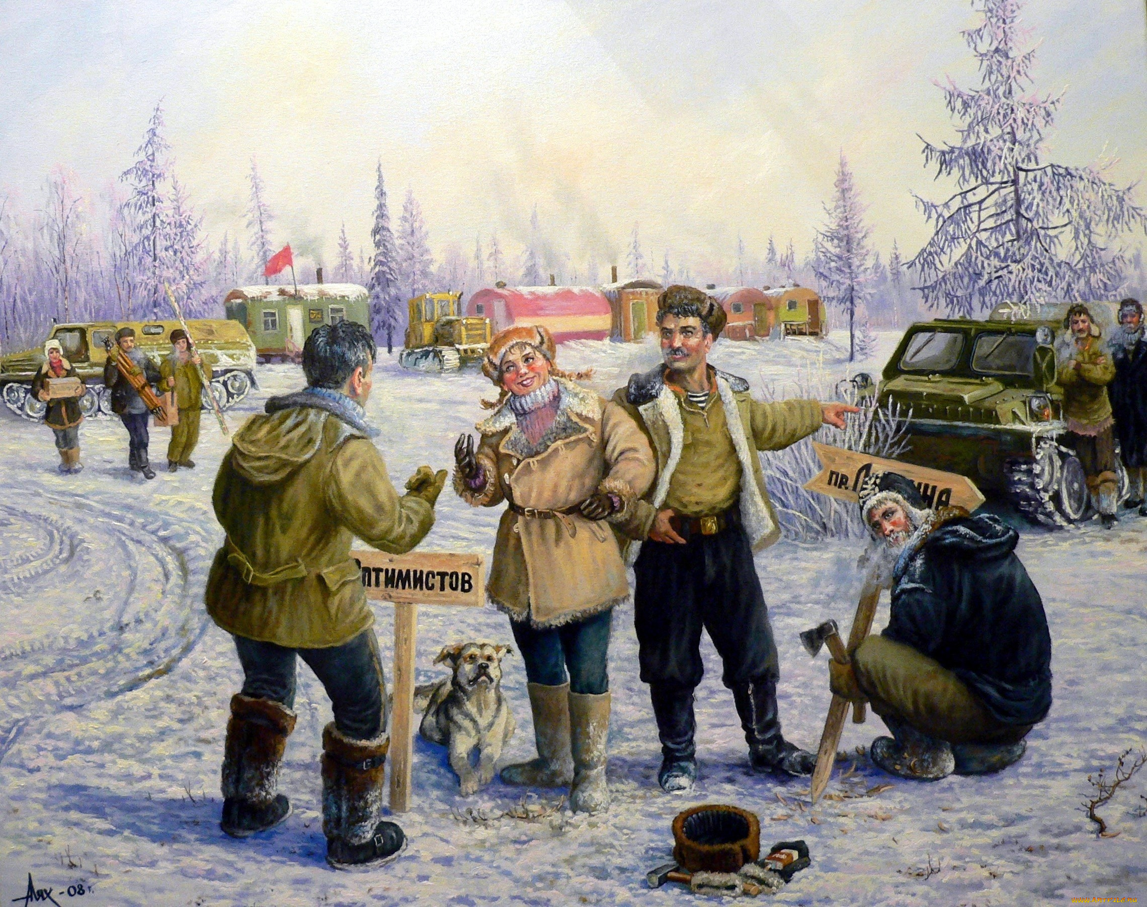 рисованное, андрей, лях, стройка, тайга