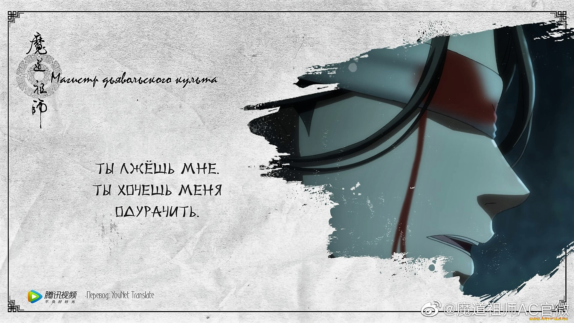 аниме, mo, dao, zu, shi, сяо, синчень, цитата