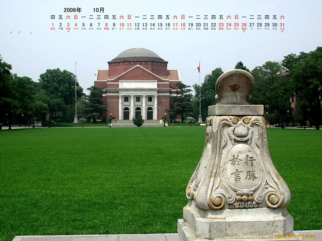 календари, города