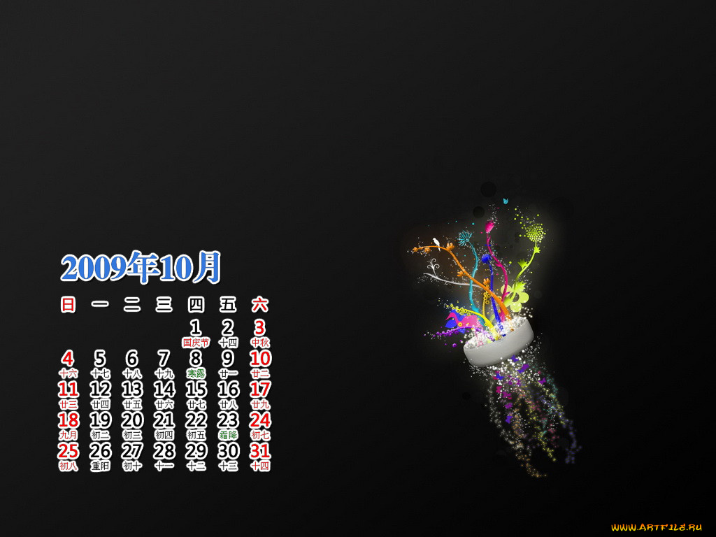 календари, компьютерный, дизайн