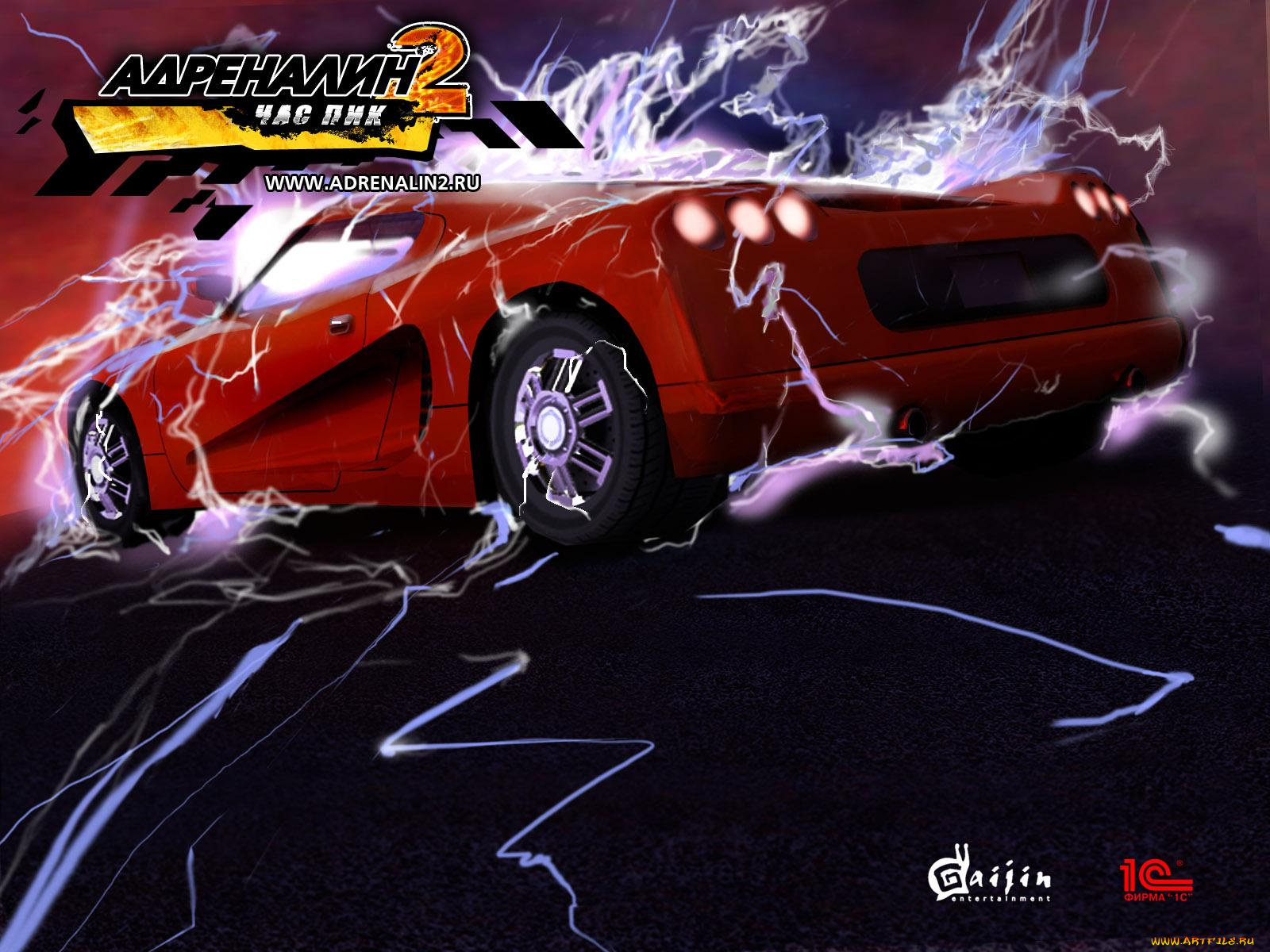 адреналин, Час, пик, видео, игры