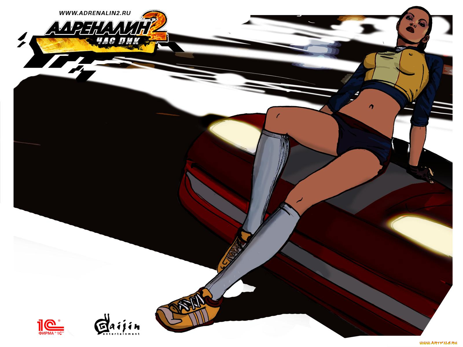 адреналин, Час, пик, видео, игры