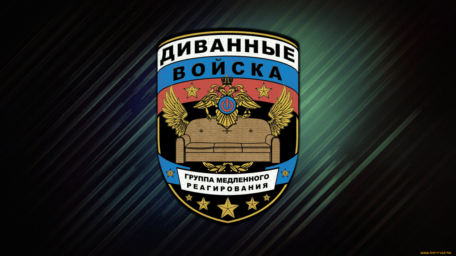 юмор, и, приколы, герб