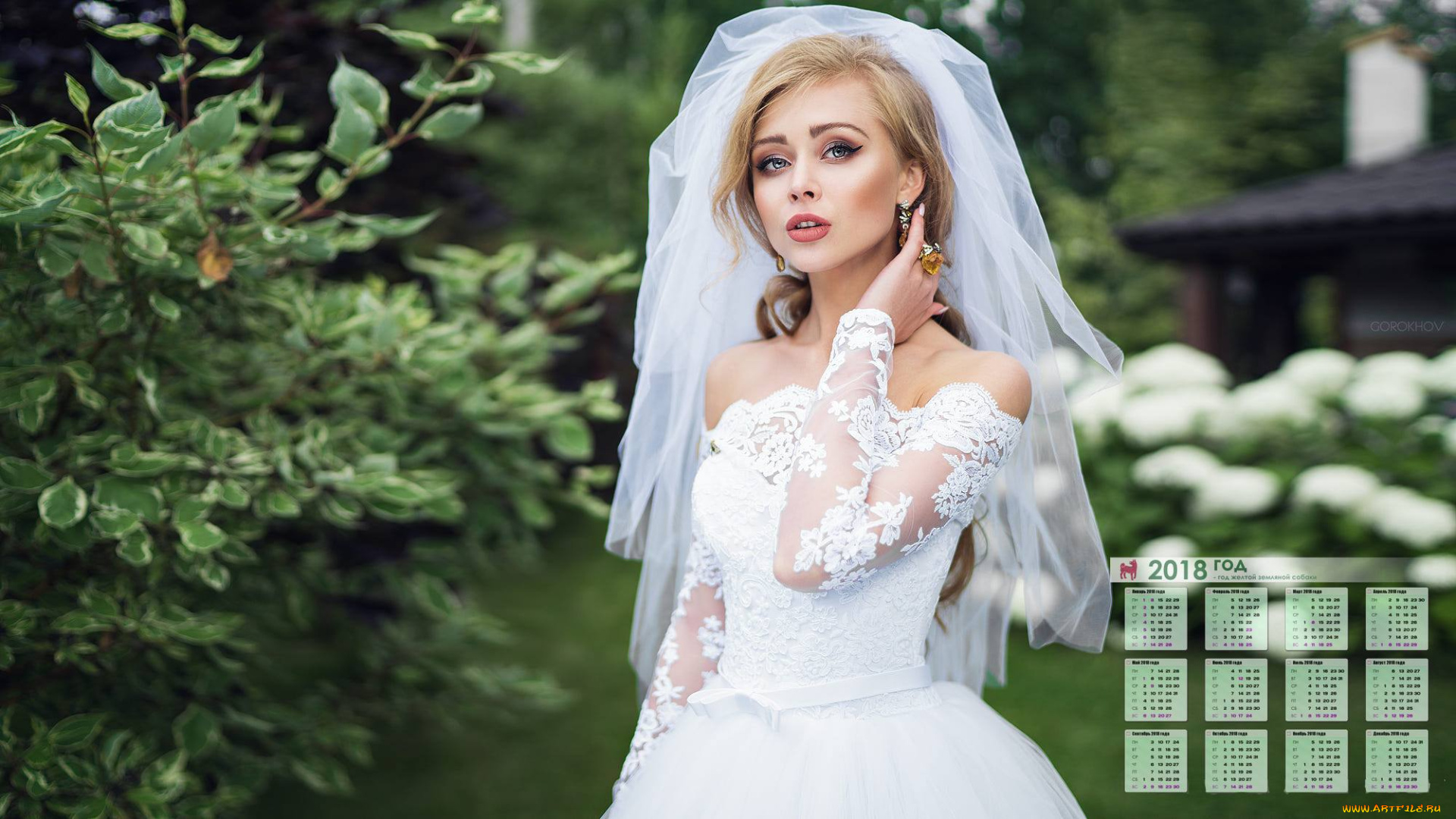 календари, девушки, невеста, фата, платье, взгляд, растения