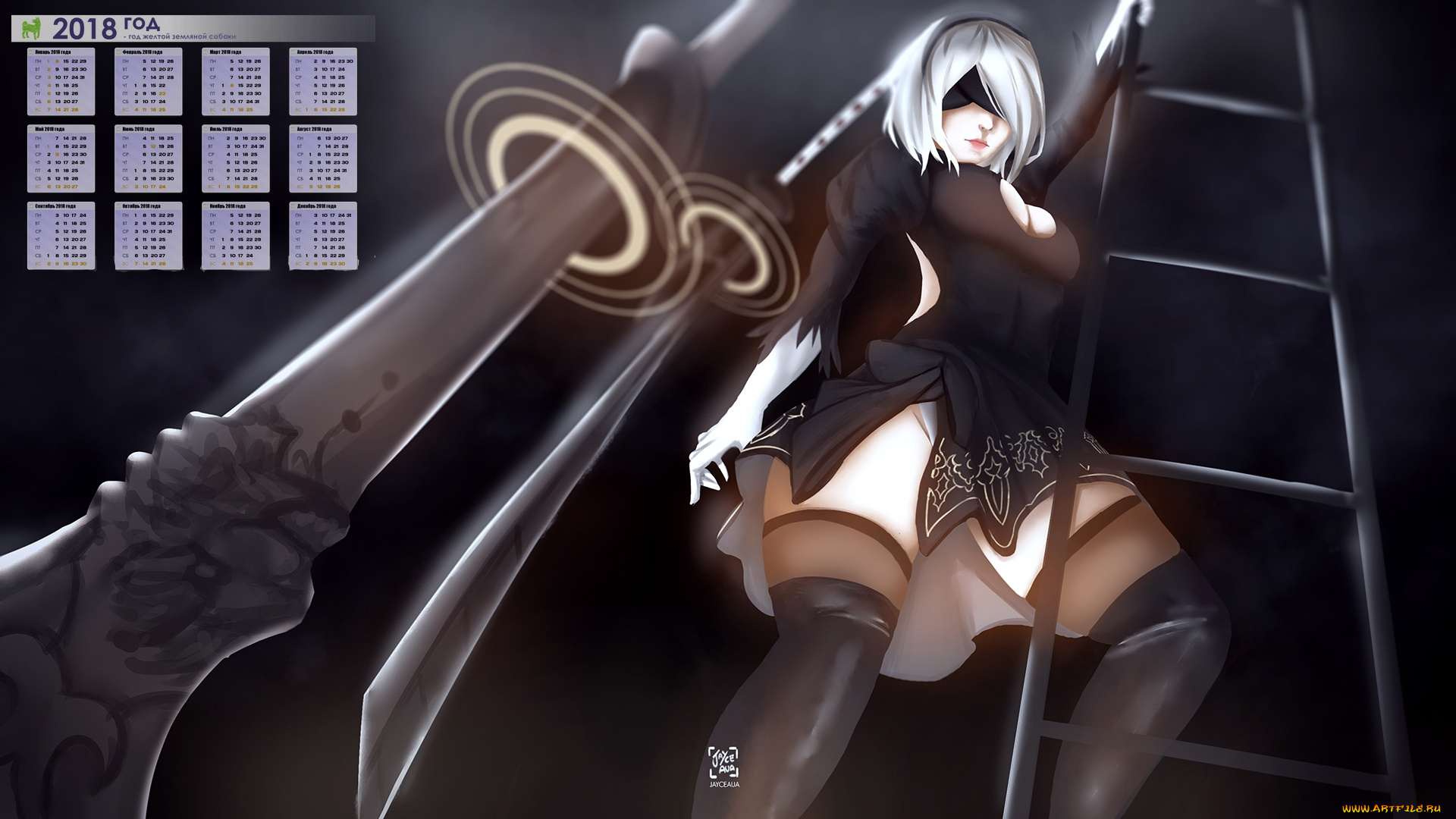 календари, фэнтези, девушка, меч, лестница