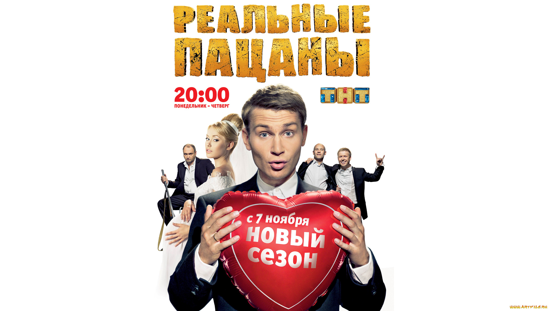 реальные, пацаны, кино, фильмы, сериал