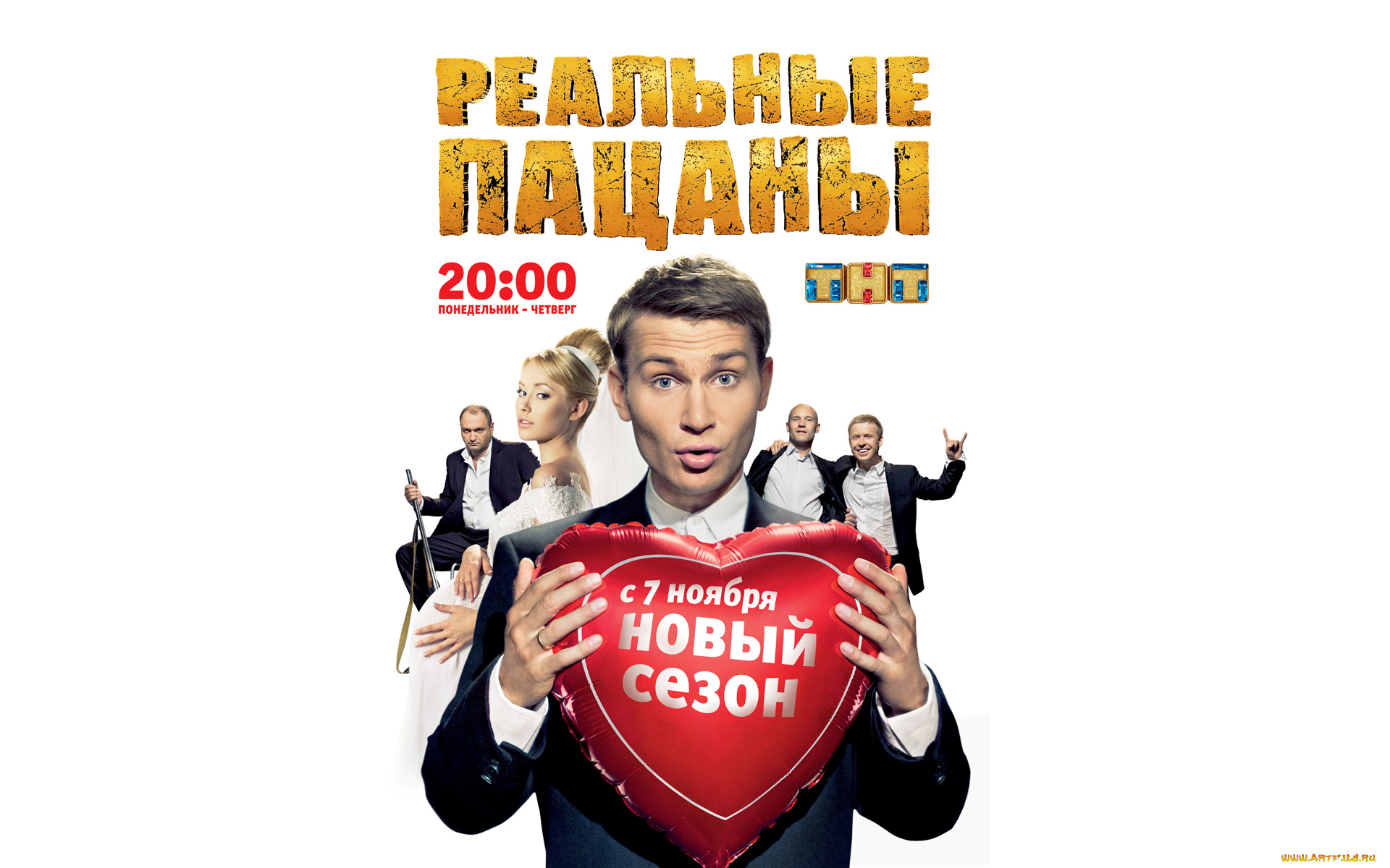 реальные, пацаны, кино, фильмы, сериал