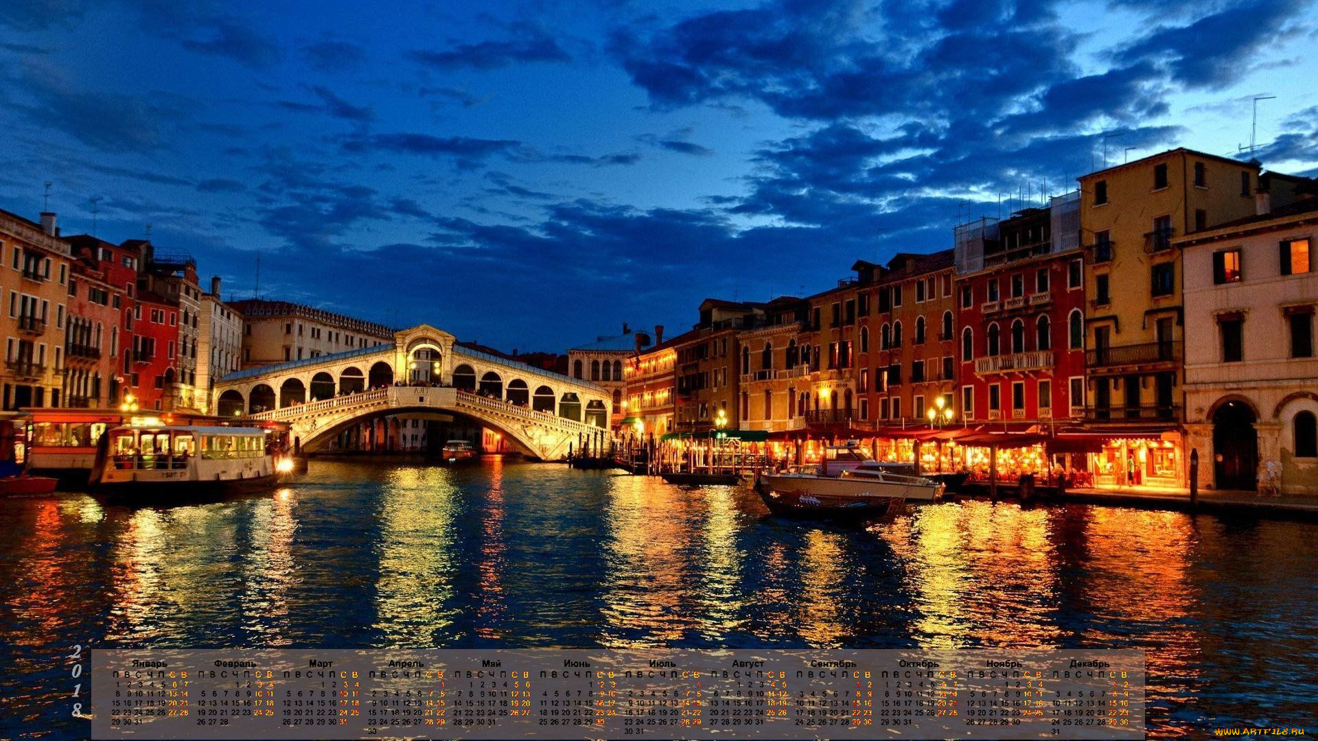 календари, города, 2018, водоем, мост, здание
