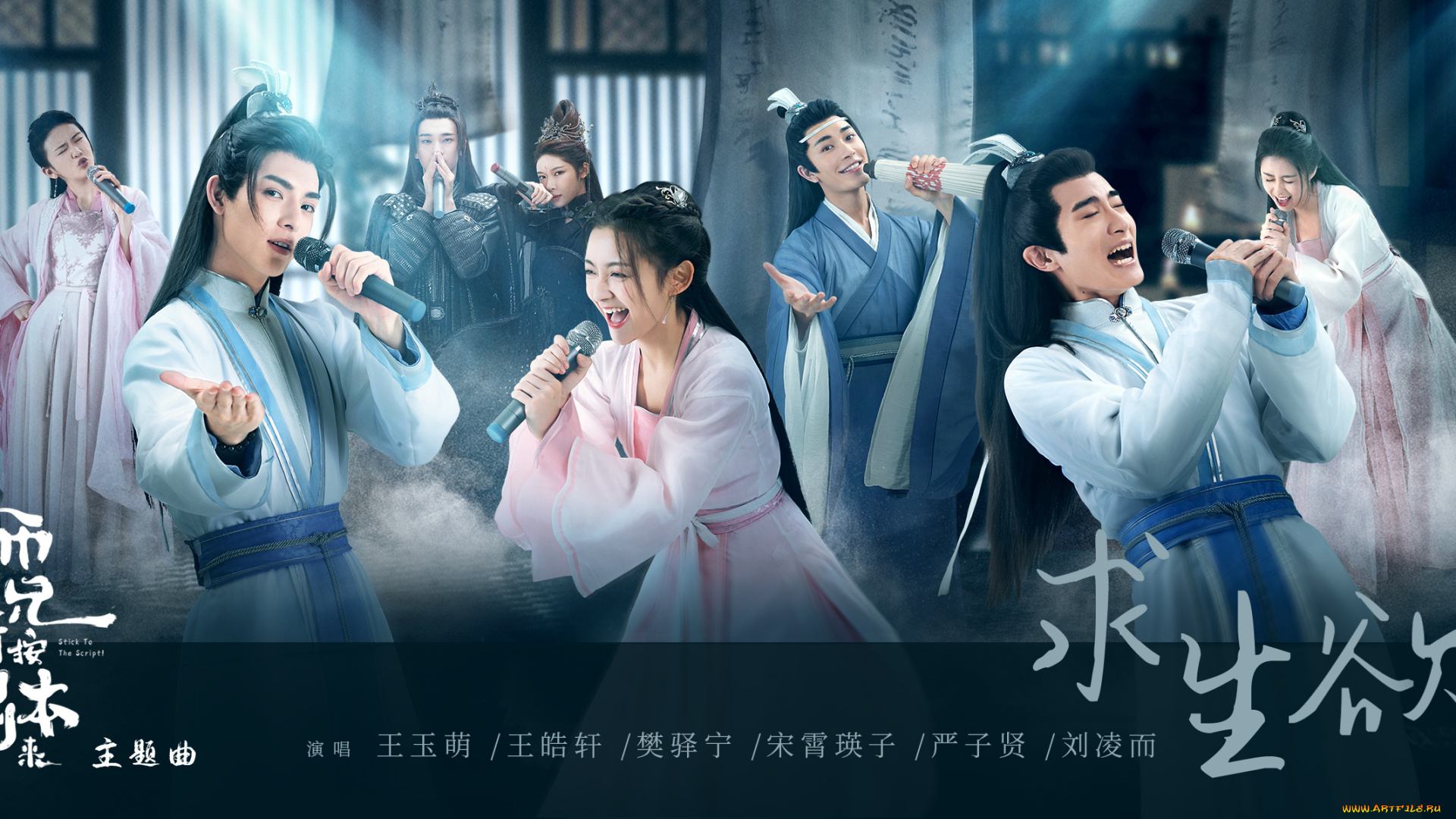 ван, хао, сюань, , сяо, тяньюй, кино, фильмы, stick, to, the, script, stick, to, the, script, следуй, сценарию