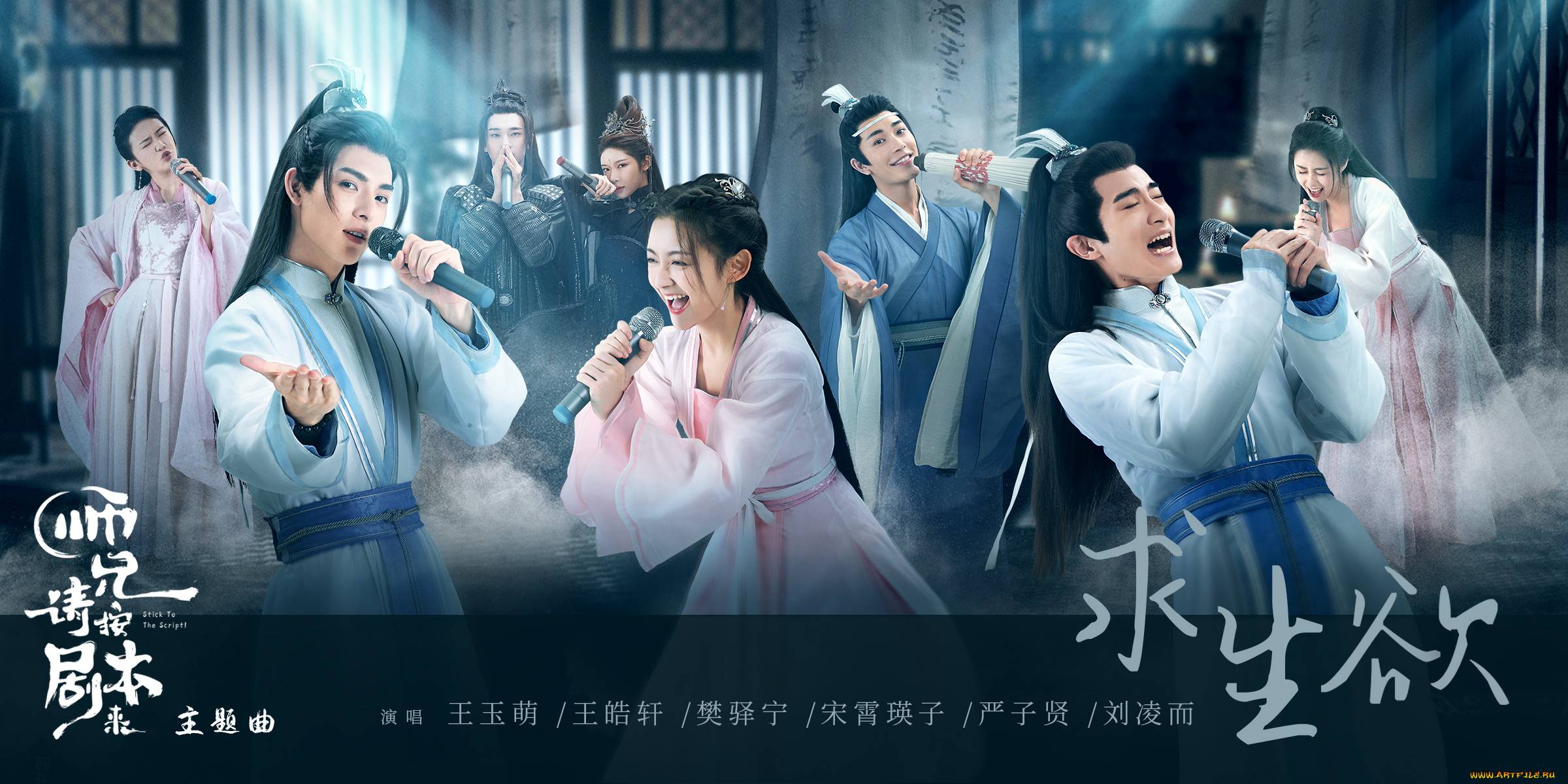 ван, хао, сюань, , сяо, тяньюй, кино, фильмы, stick, to, the, script, stick, to, the, script, следуй, сценарию