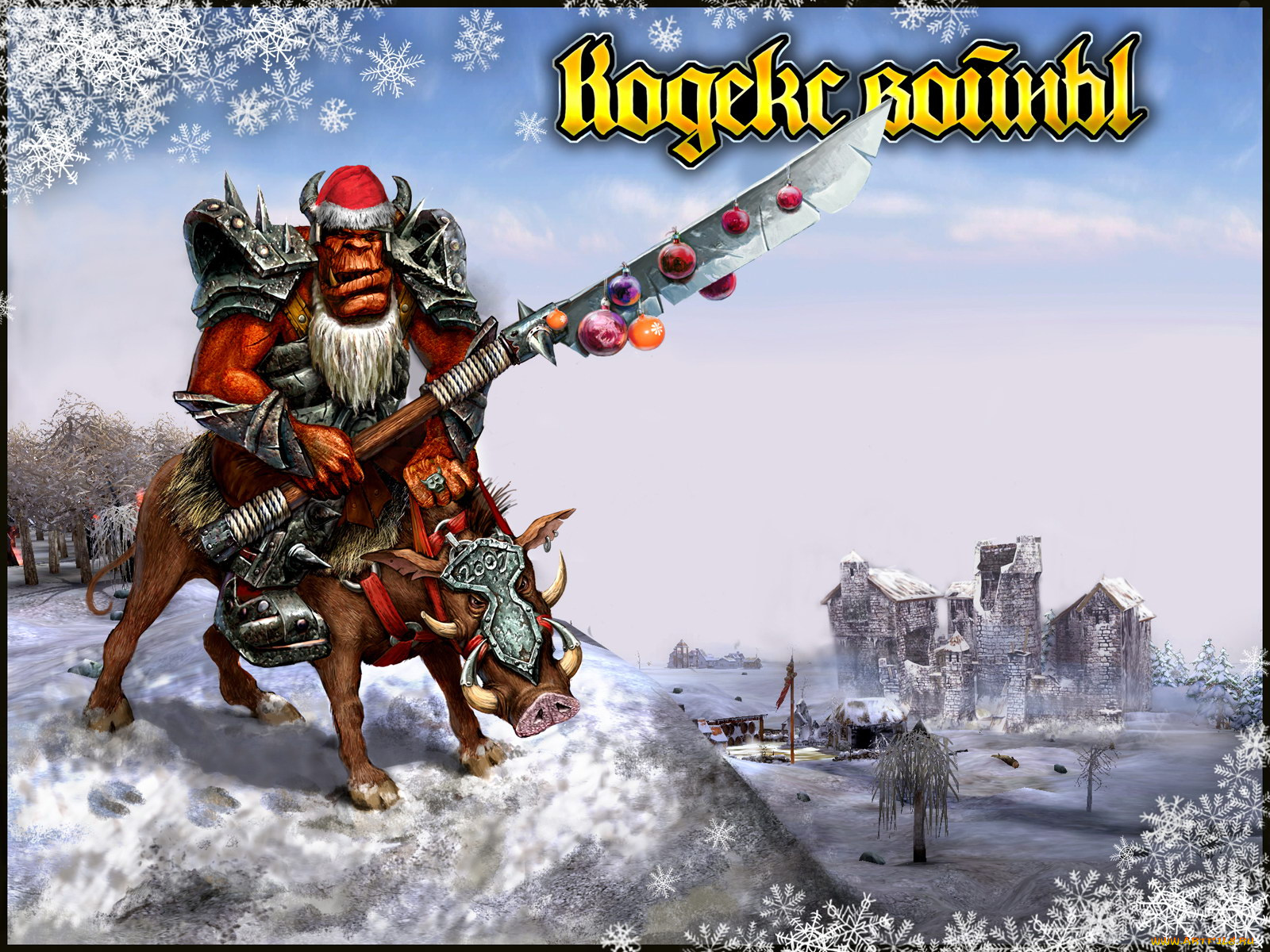 кодекс, войны, видео, игры, fantasy, wars