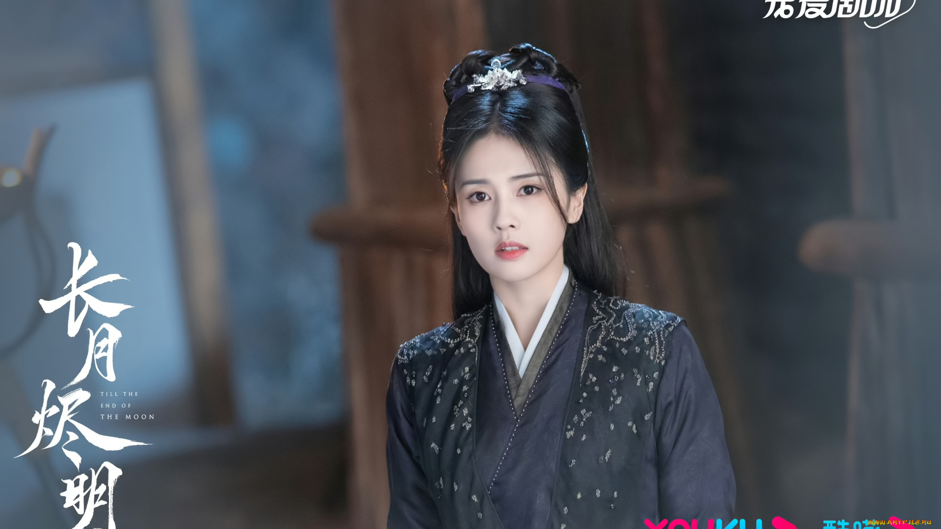 кино, фильмы, till, the, end, of, the, moon, светлый, пепел, луны, ли, сусу, е, сеу