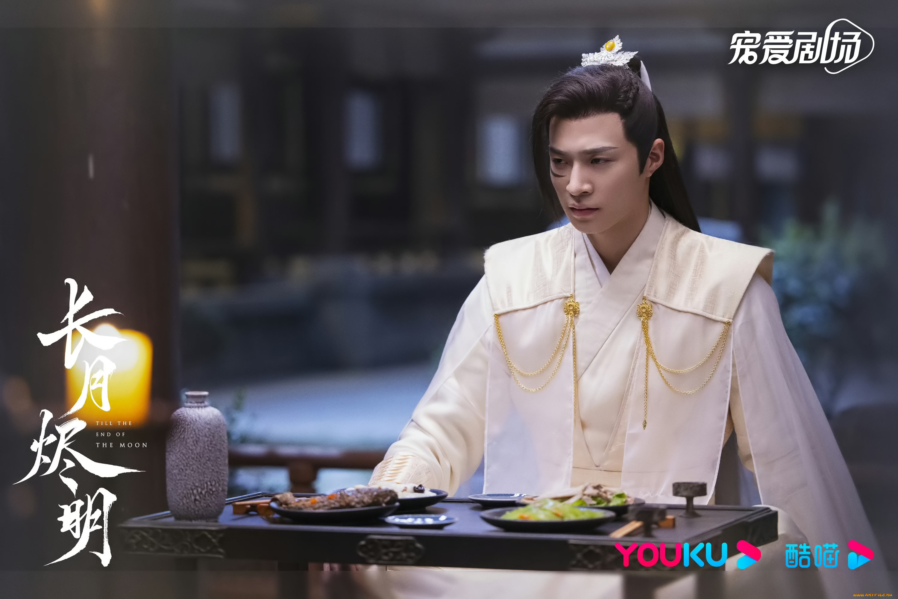 кино, фильмы, till, the, end, of, the, moon, светлый, пепел, луны