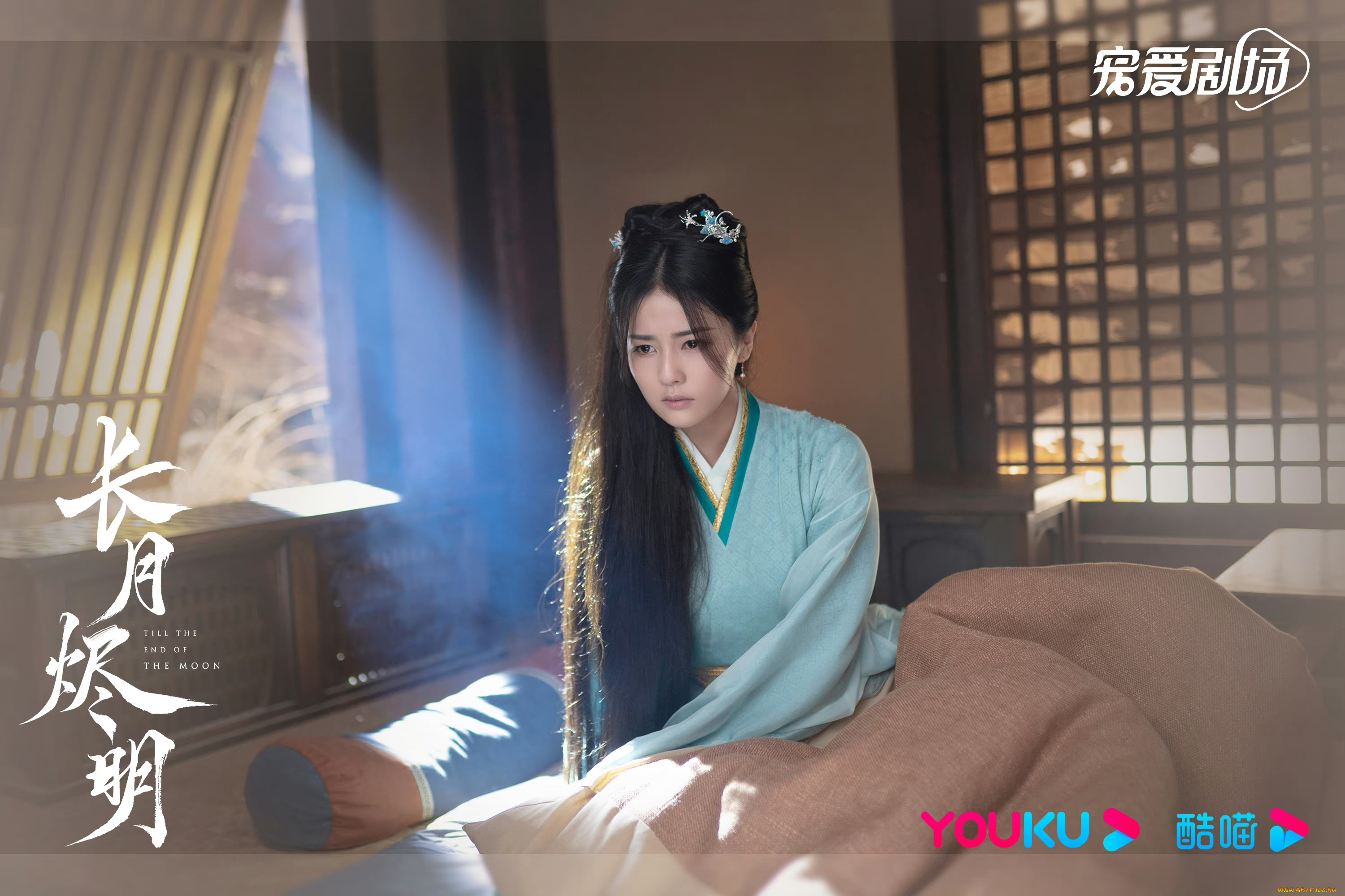 кино, фильмы, till, the, end, of, the, moon, светлый, пепел, луны, ли, сусу, е, сеу