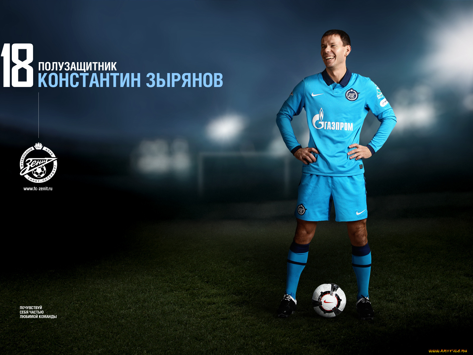 спорт, футбол