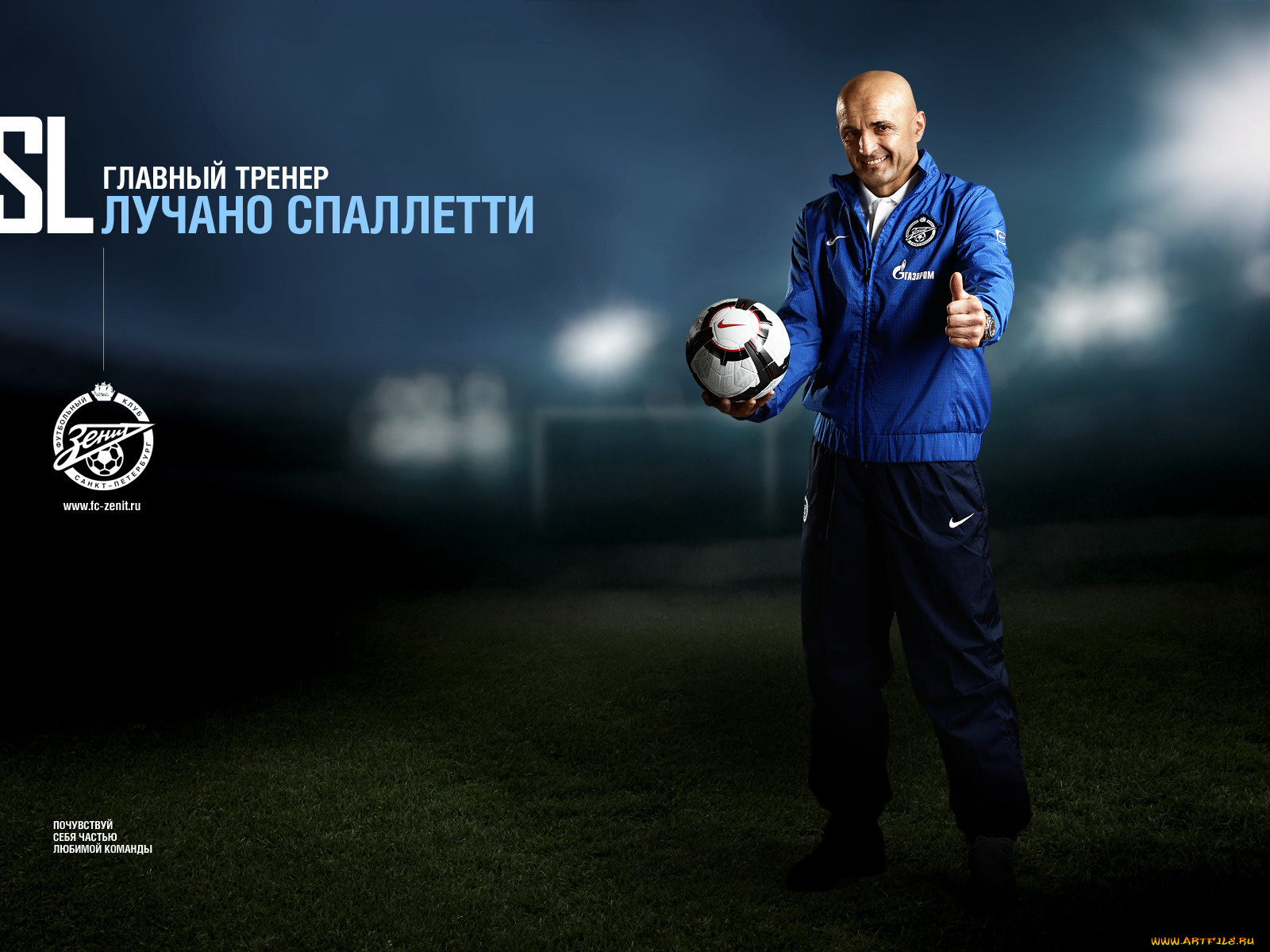 спорт, футбол