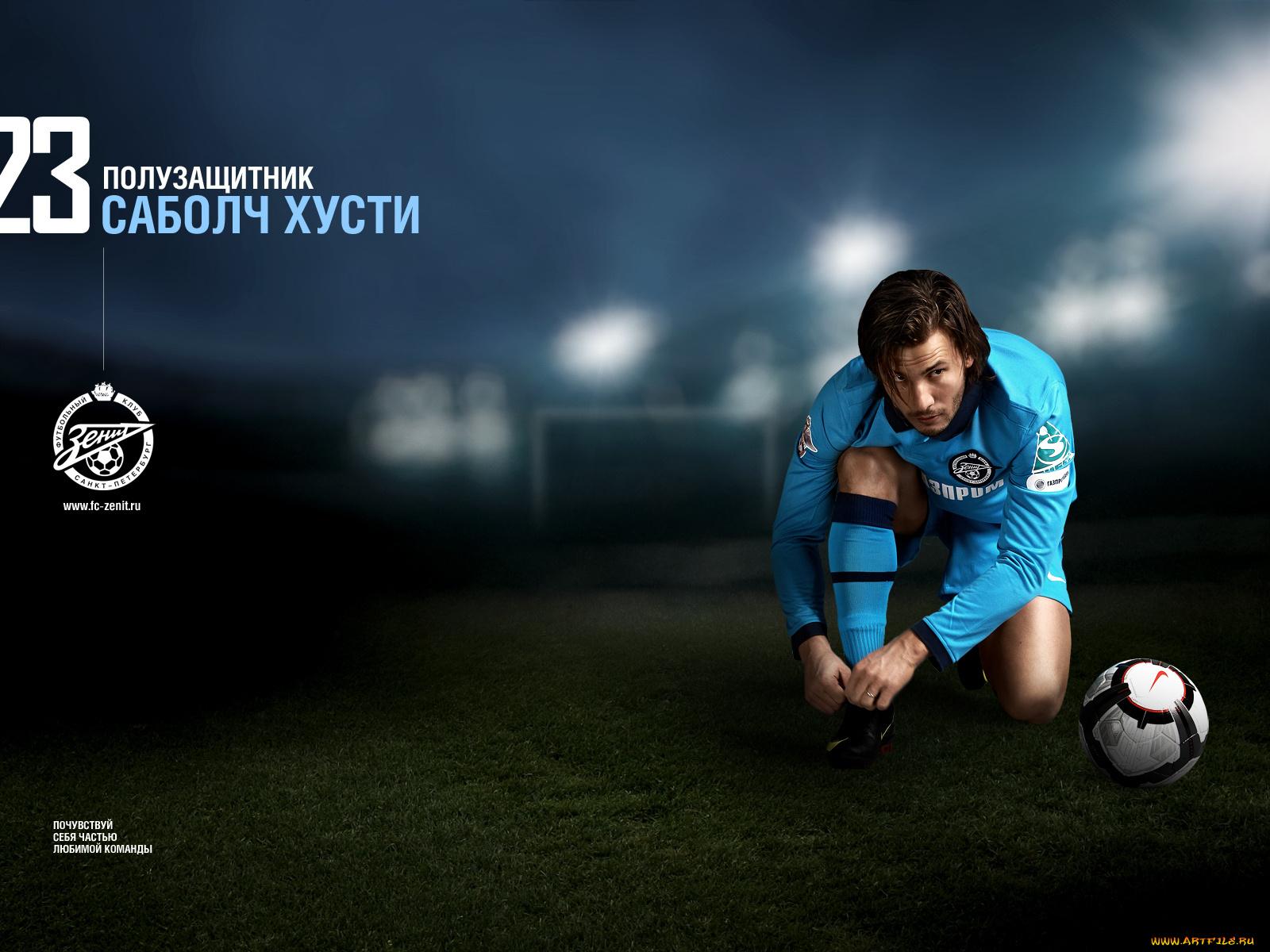 спорт, футбол