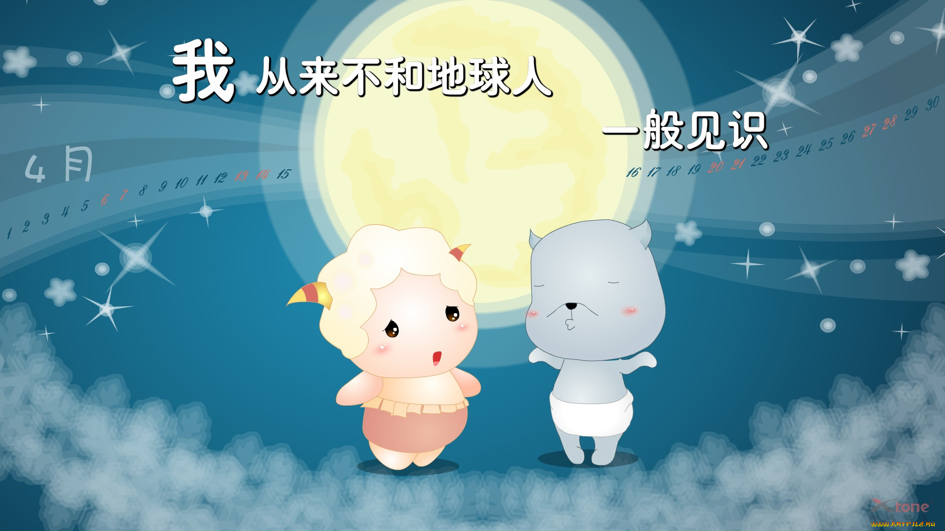 календари, рисованные, векторная, графика, фон, календарь