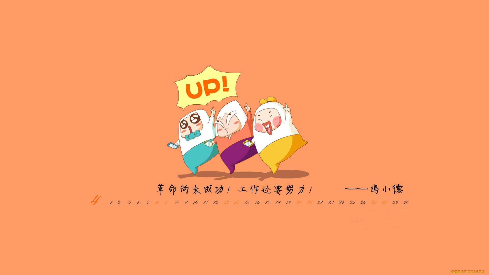 календари, рисованные, векторная, графика, календарь, фон