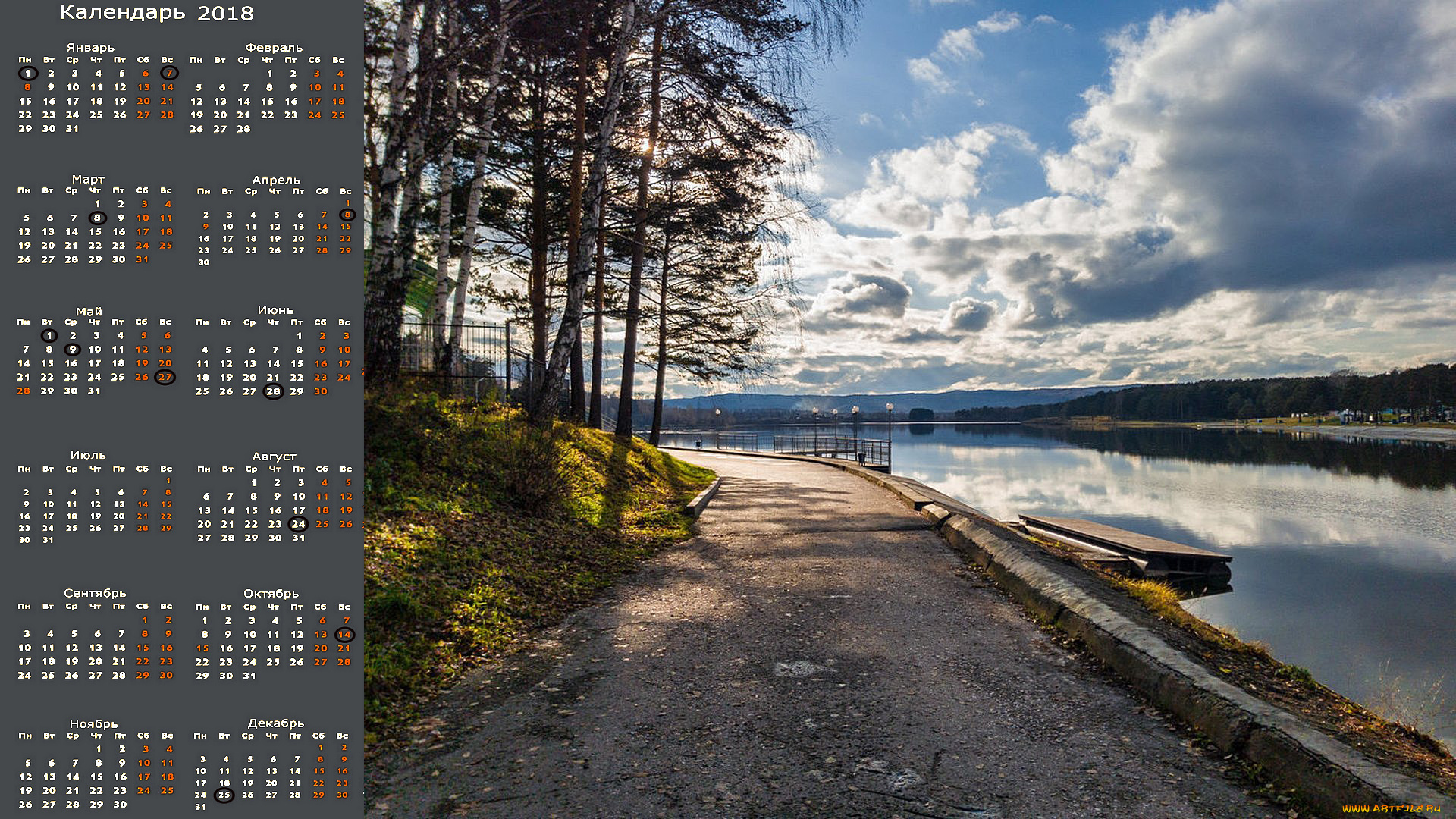 календари, природа, деревья, дорога, водоем, облака
