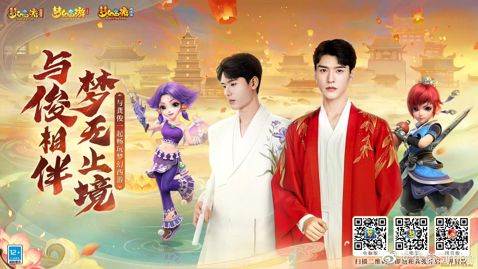 мужчины, gong, jun, |, simon, gong, актер, костюмы, игра