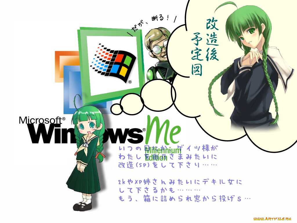 компьютеры, windows, me