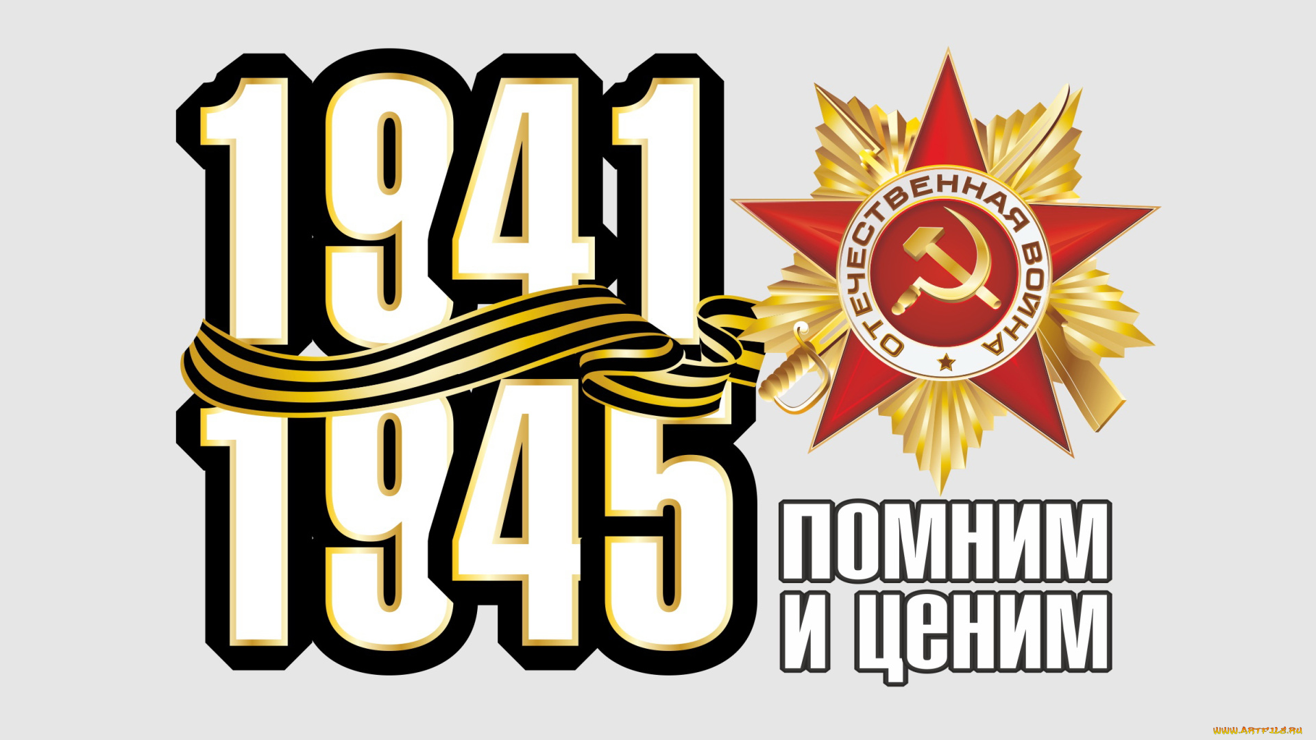 праздничные, день, победы, лента, орден, день, победы