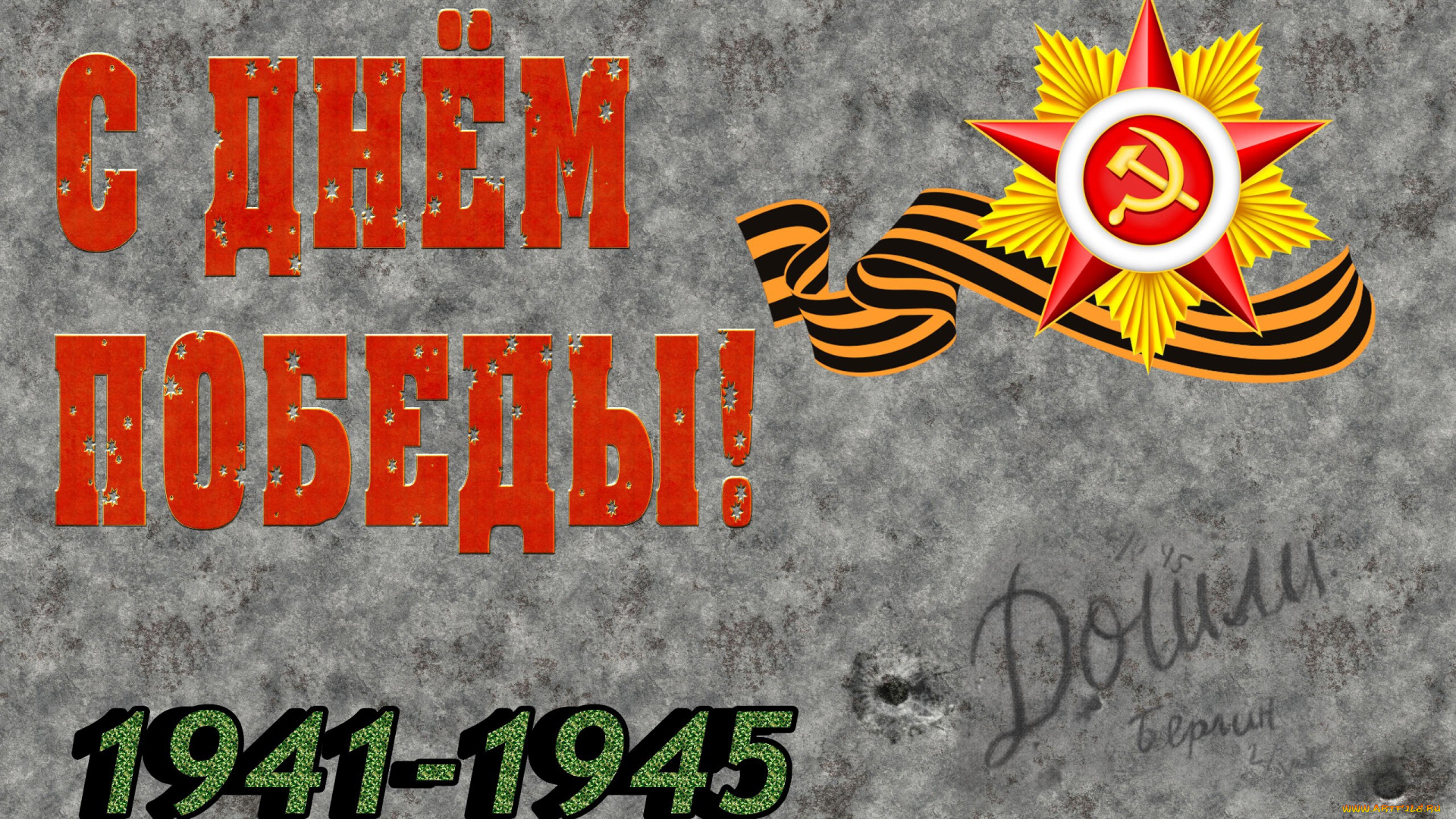 праздничные, день, победы, орден