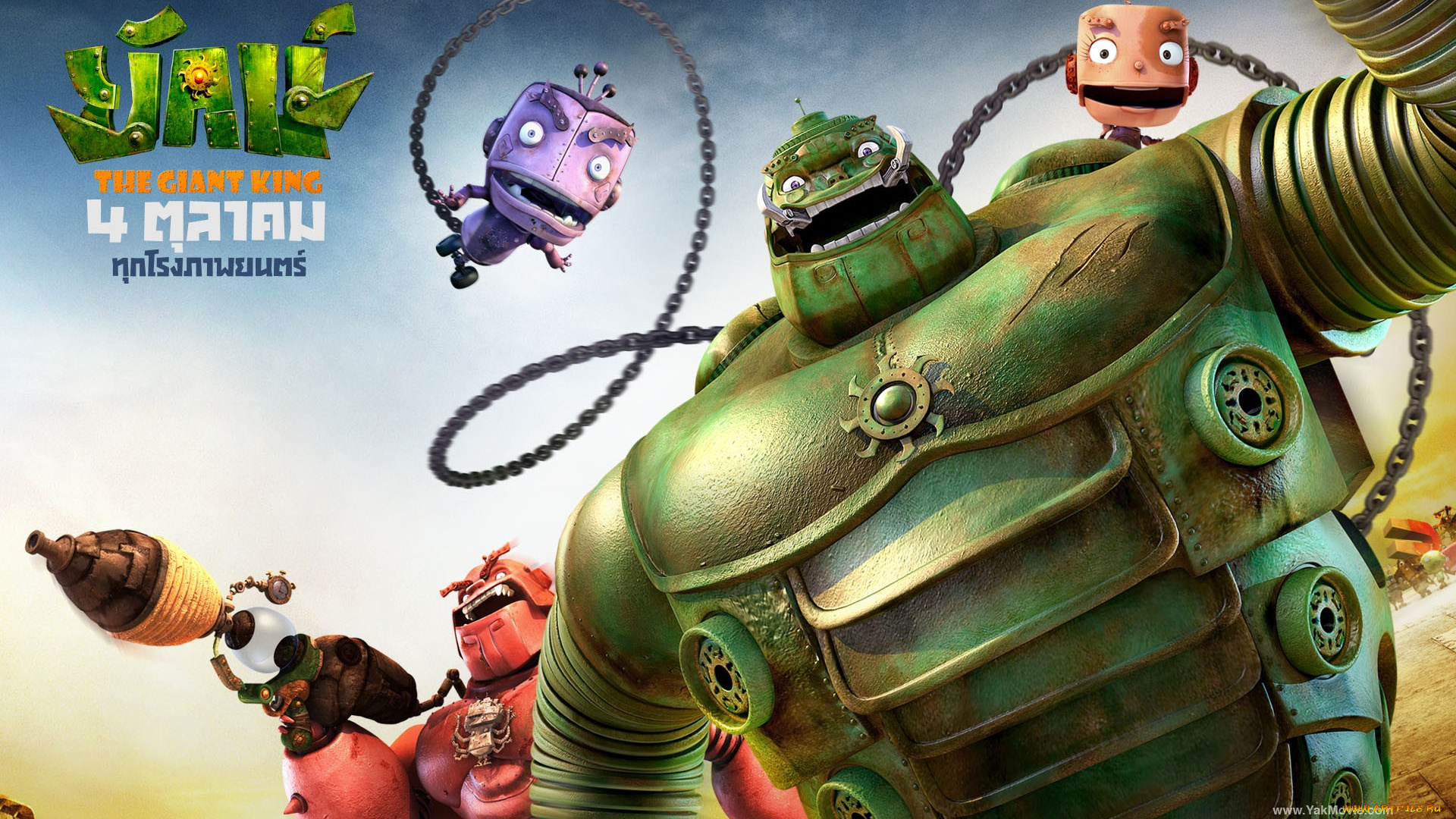 yak, мультфильмы, железяки