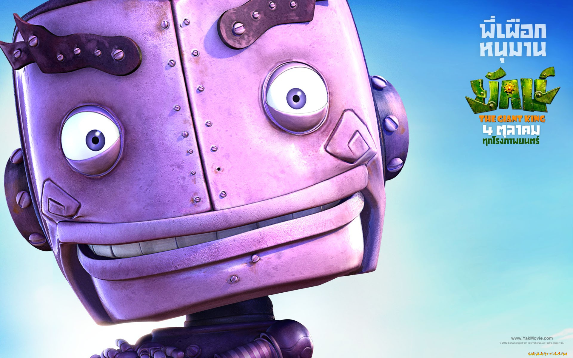 yak, мультфильмы, железяки