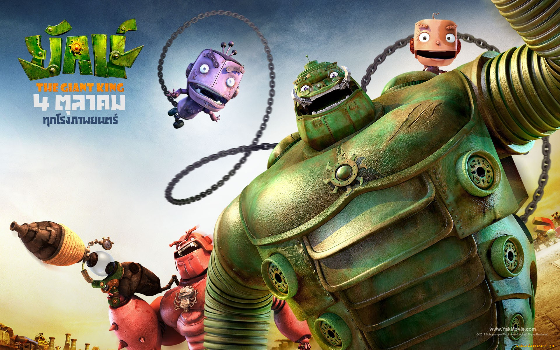 yak, мультфильмы, железяки