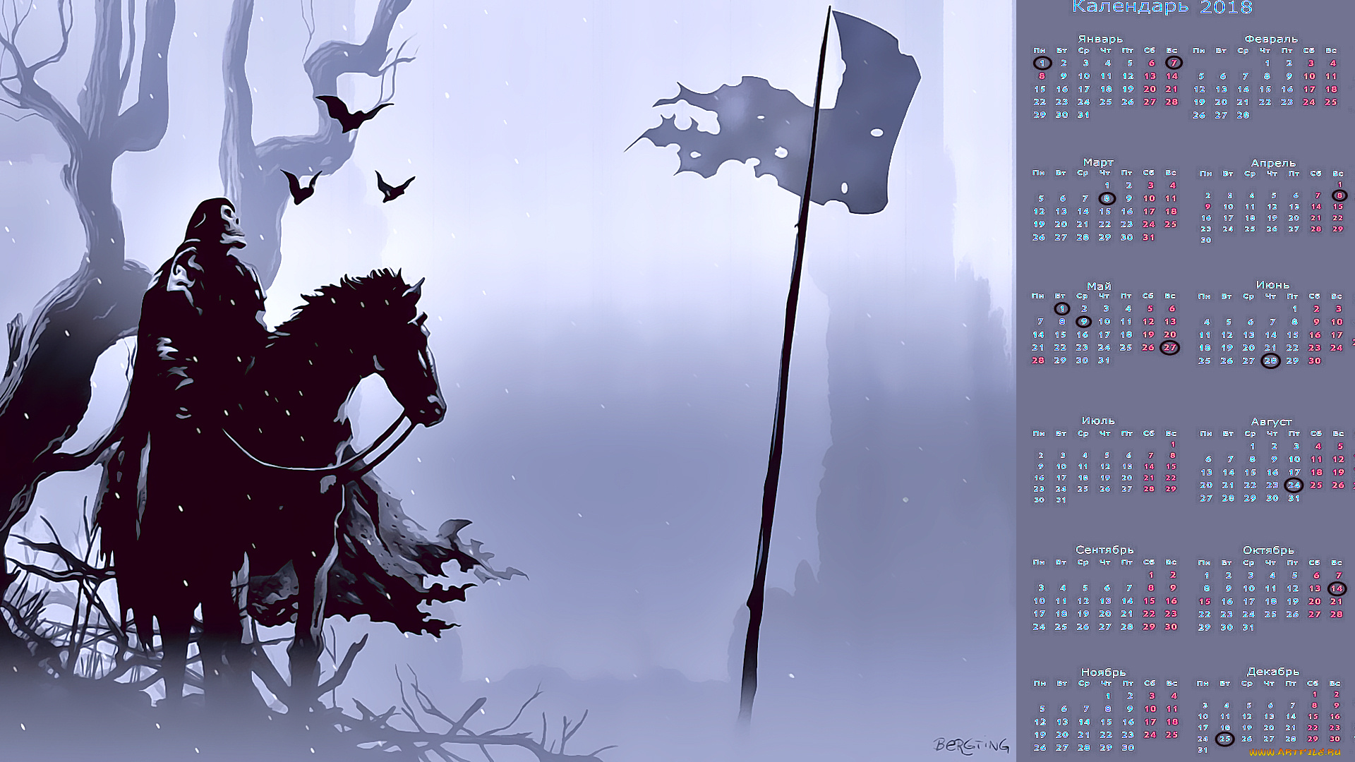 календари, фэнтези, лошадь