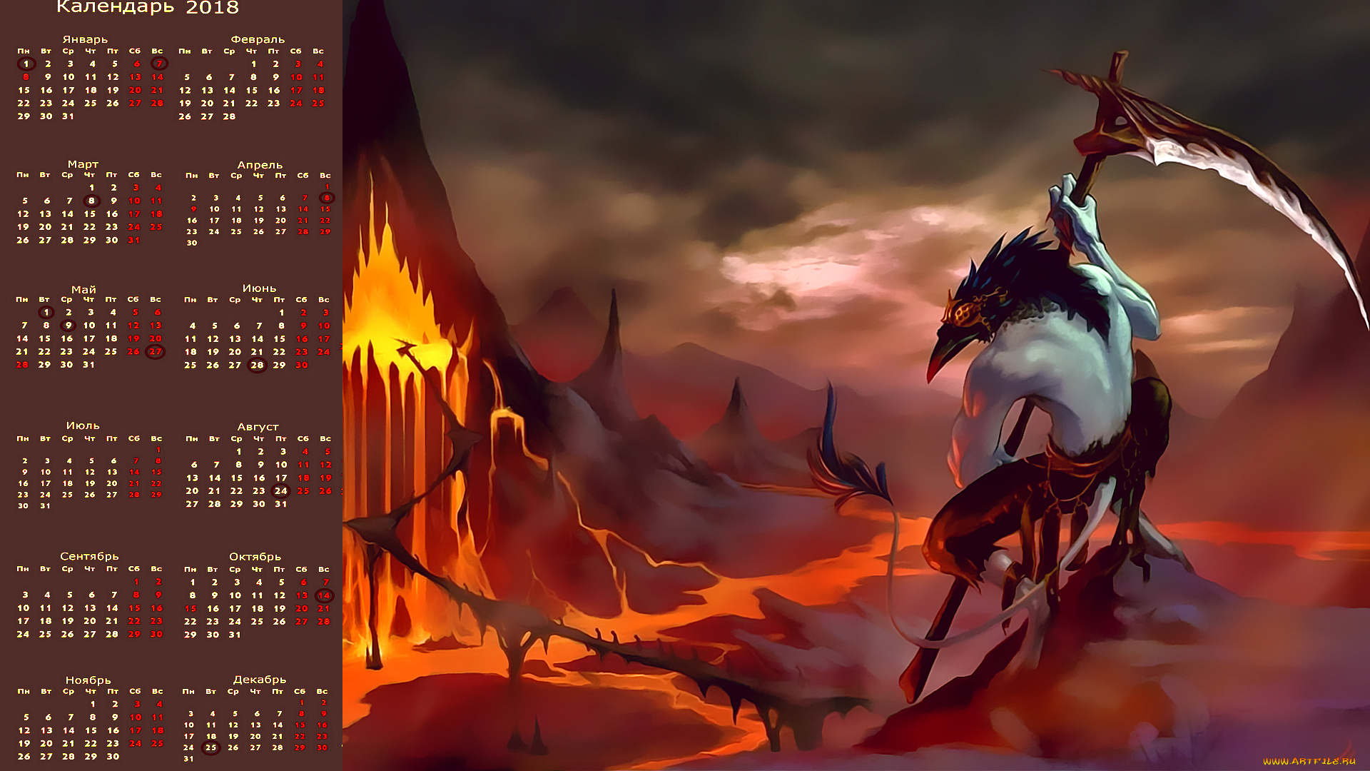 календари, фэнтези, оружие