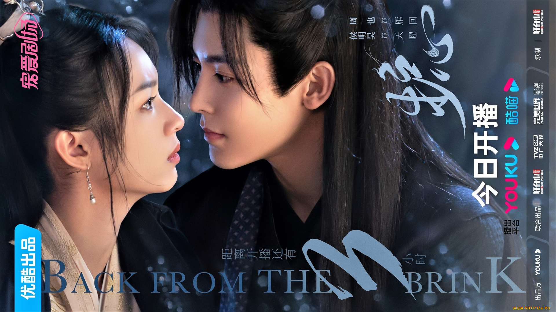 кино, фильмы, back, from, the, brink, пара