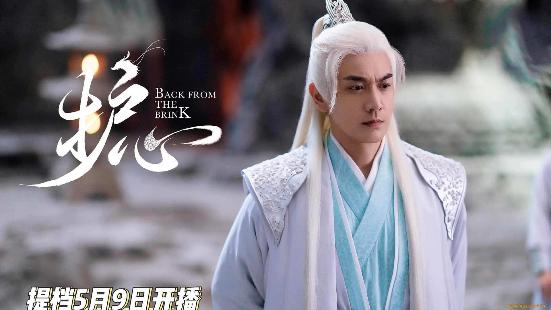 кино, фильмы, back, from, the, brink, заклинатель