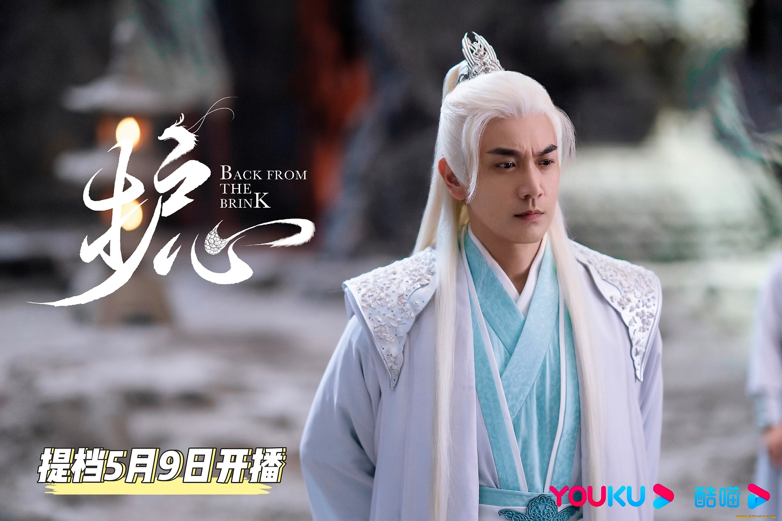 кино, фильмы, back, from, the, brink, заклинатель