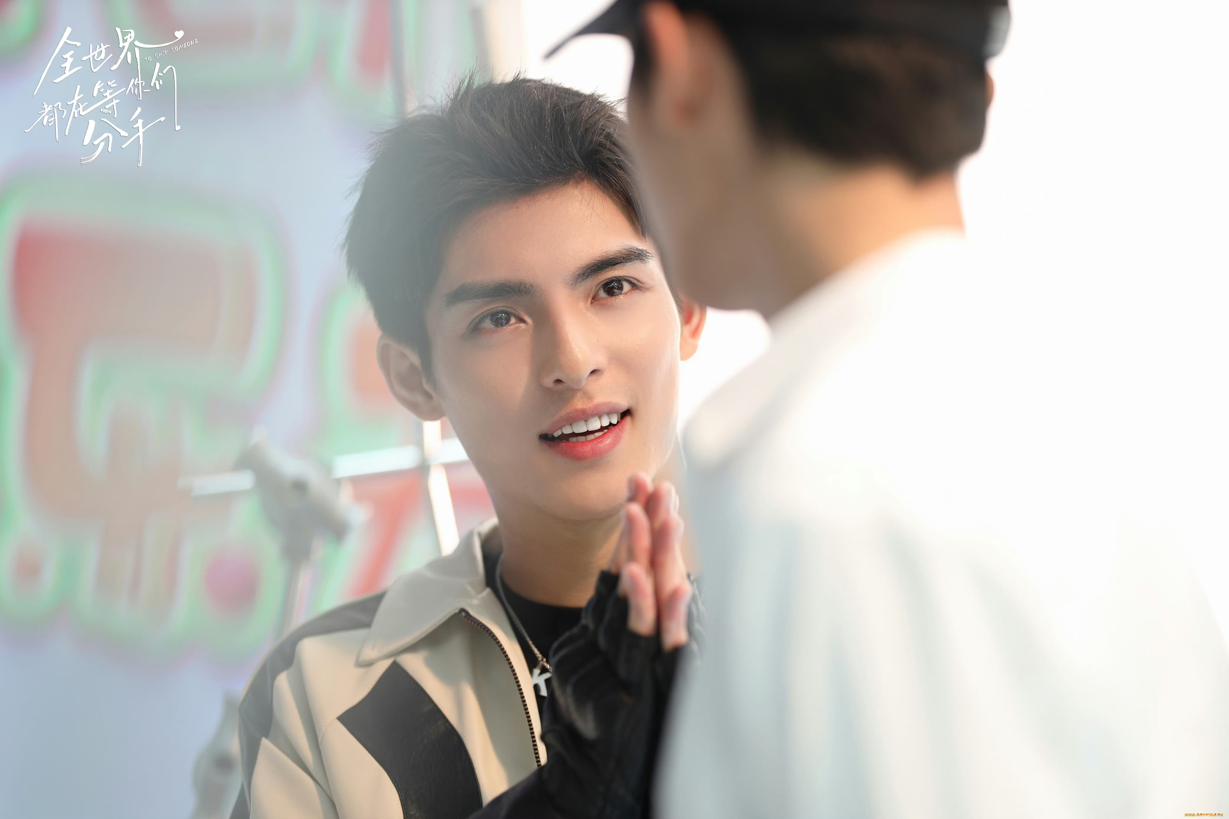 to, ship, someone, кино, фильмы, -unknown, , другое, весь, мир, ждёт, когда, вы, расстанетесь, зашиппери, её, ван, хао, сюань