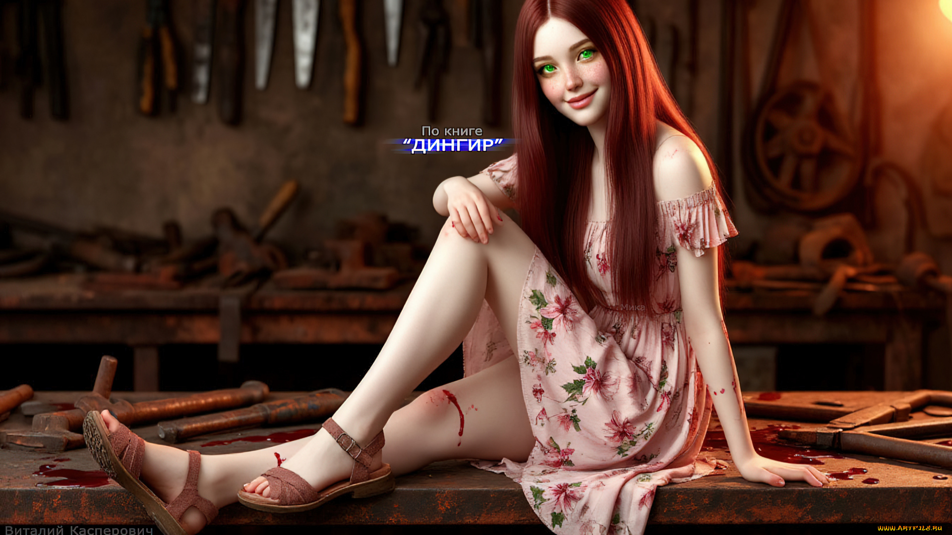 мика, , по, книге, “дингир”, 3д, графика, люди, , people, арт, обои, девушки, розовое, платье, маньячка, психология, красивые, ужасы, милая, девушка