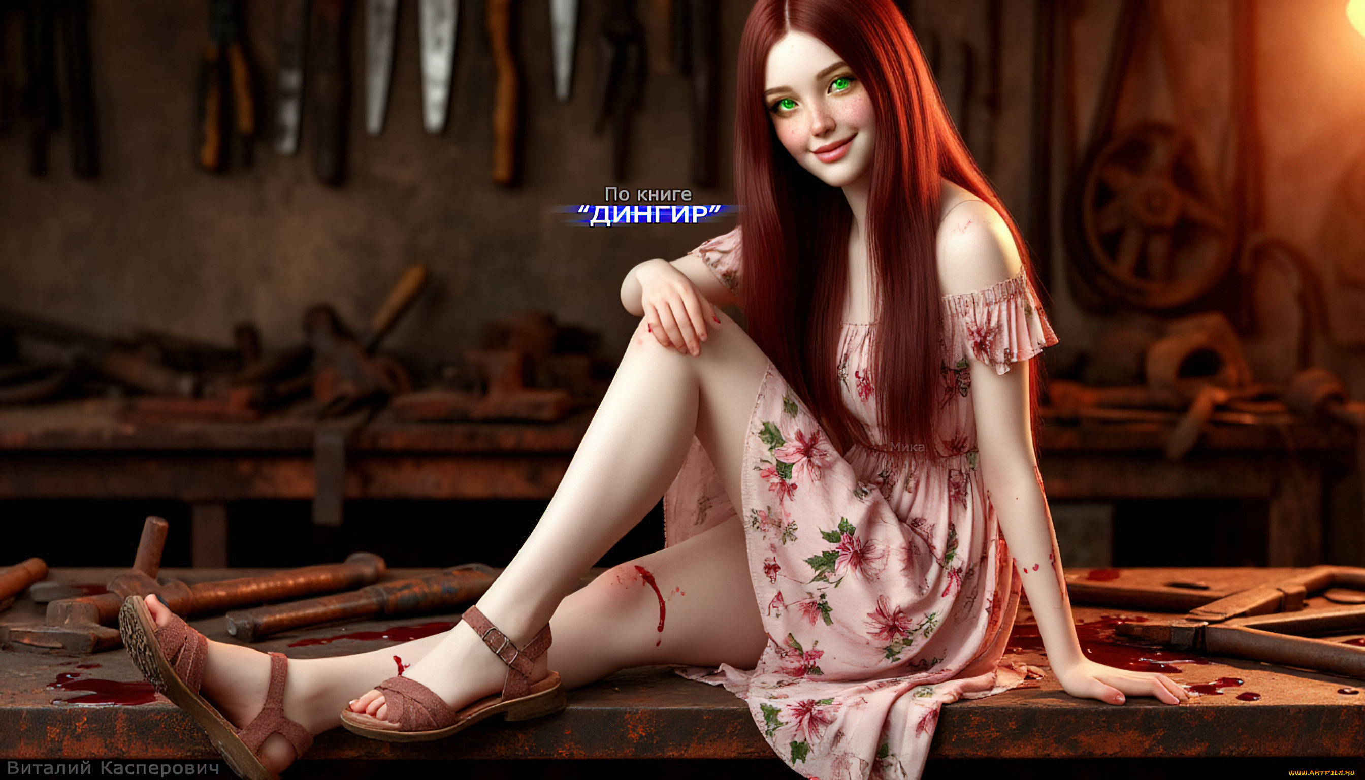 мика, , по, книге, “дингир”, 3д, графика, люди, , people, арт, обои, девушки, розовое, платье, маньячка, психология, красивые, ужасы, милая, девушка