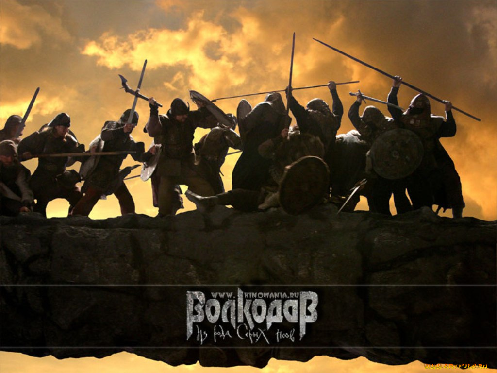 кино, фильмы, волкодав