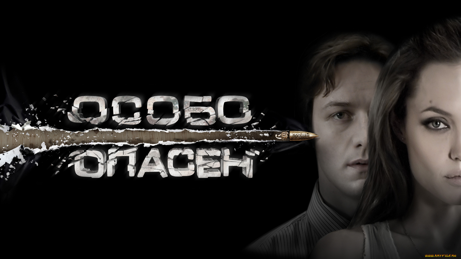 особо, опасен, кино, фильмы, wanted, анджелина, джоли, пушка, пистолет