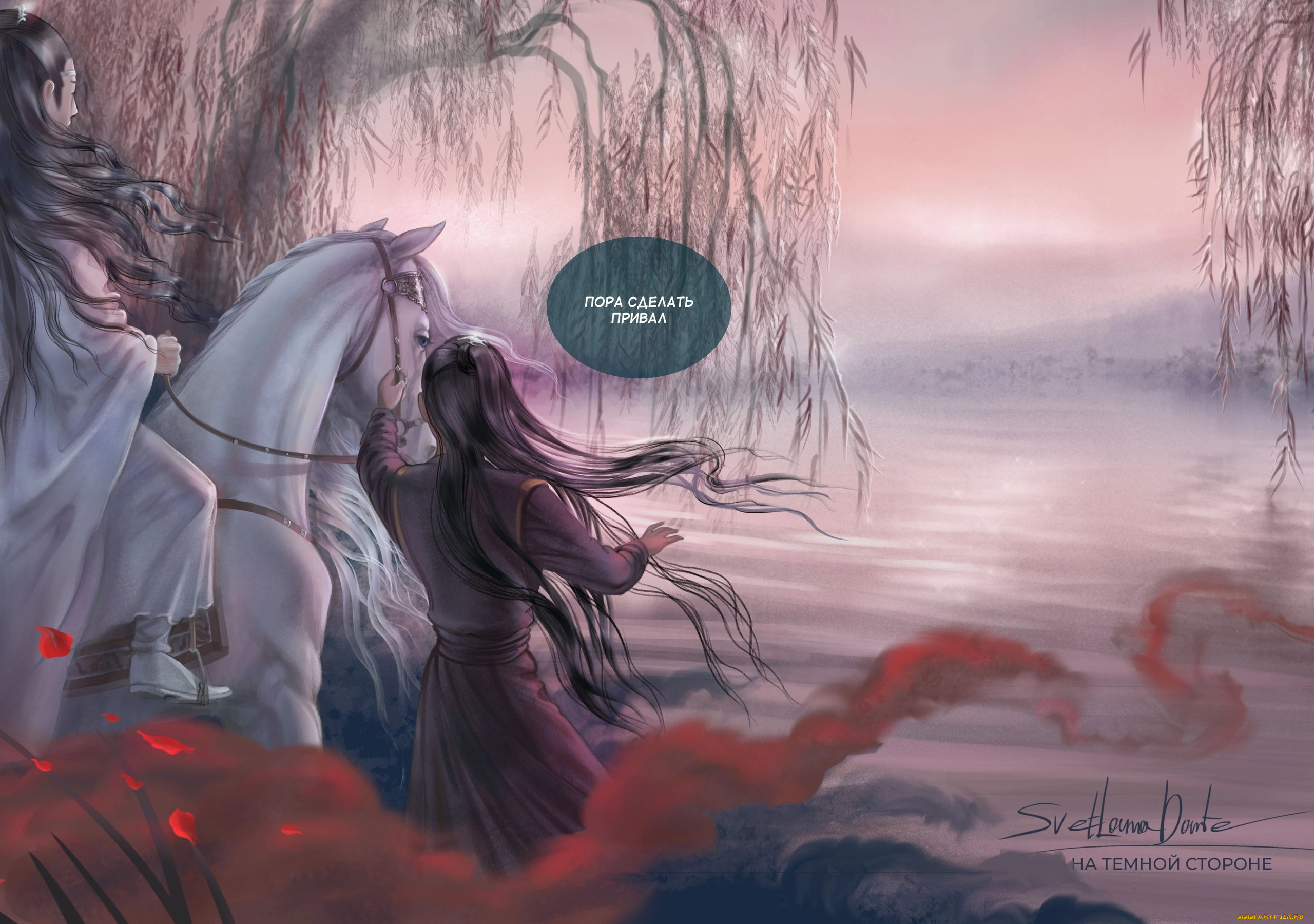 рисованное, кино, , мультфильмы, сюэ, ян, лань, ванцзи, закат, манга