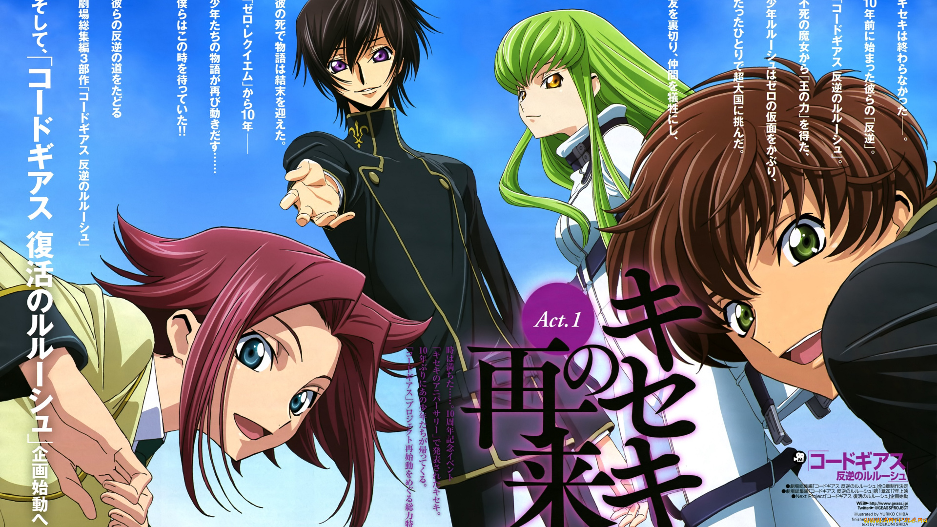 аниме, code, geass, код, гиасс