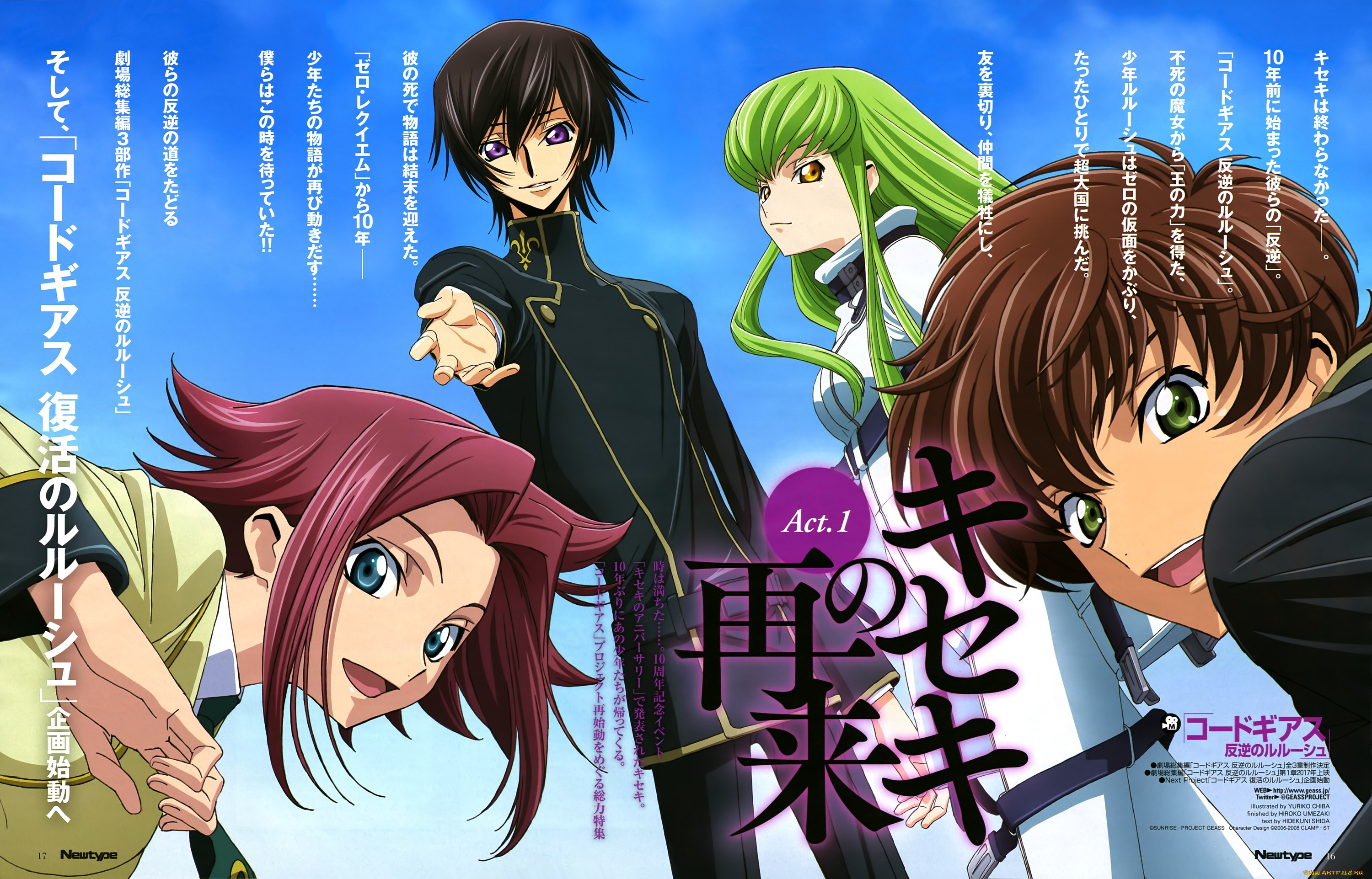 аниме, code, geass, код, гиасс